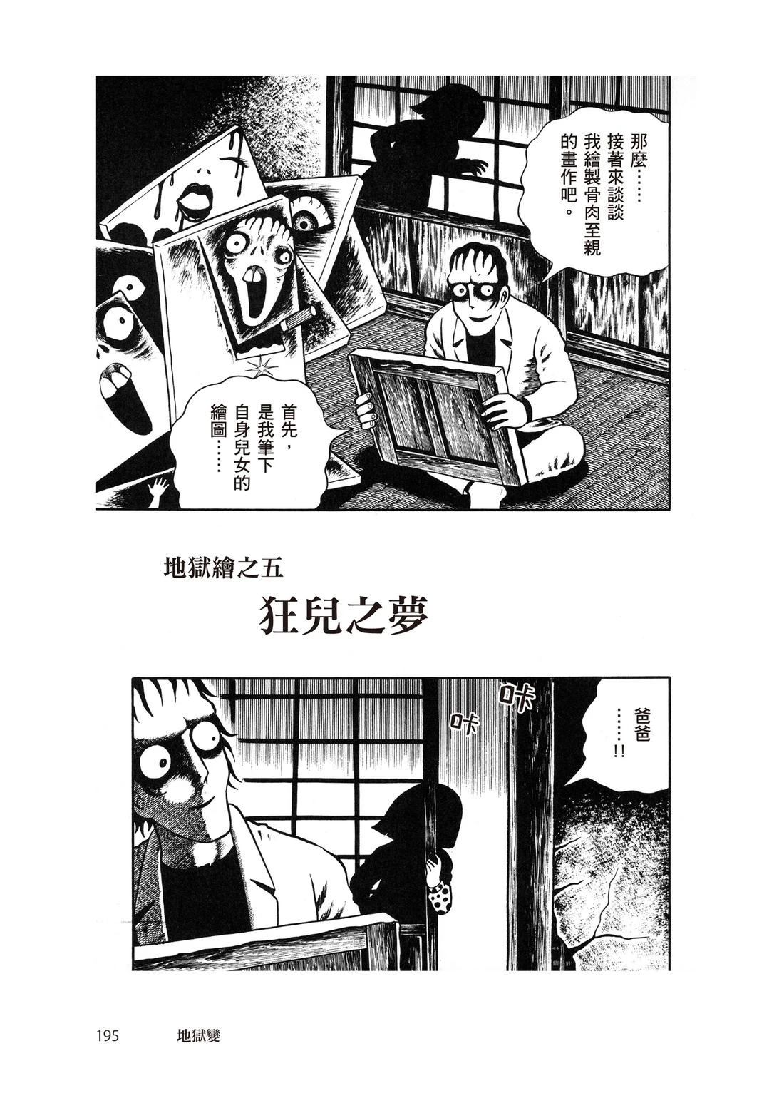 第197页