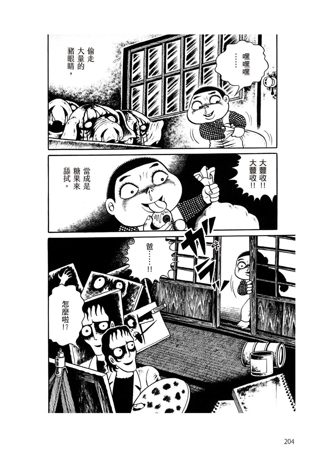 第206页