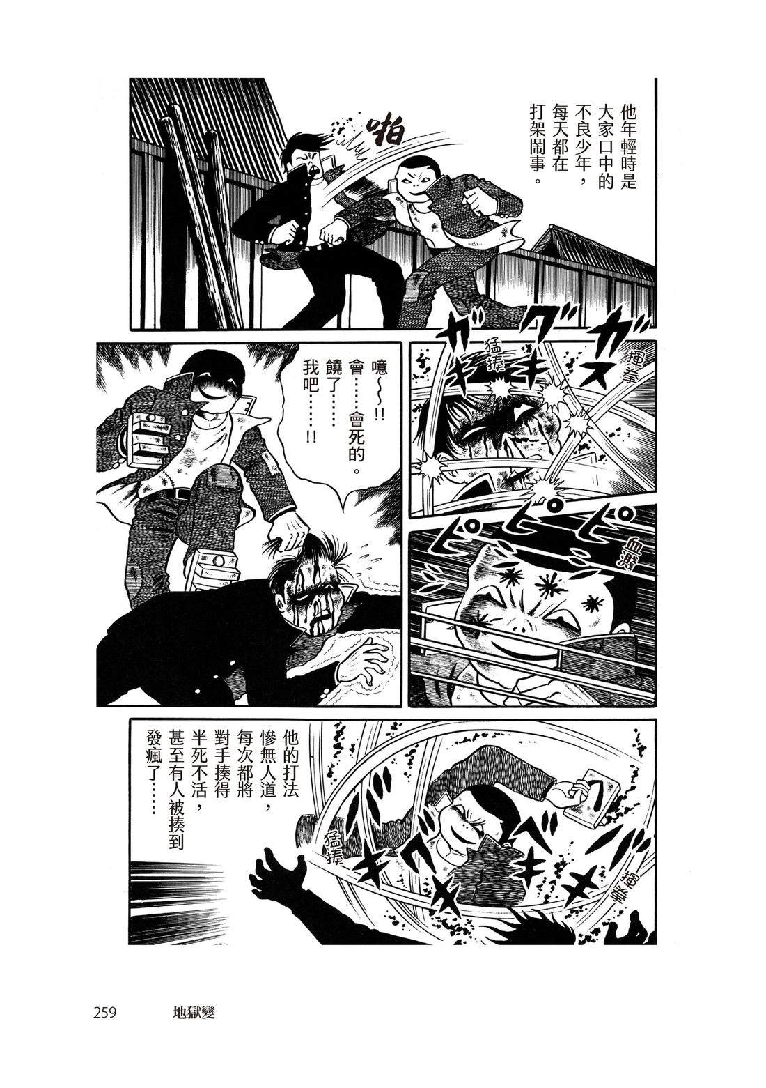 第261页