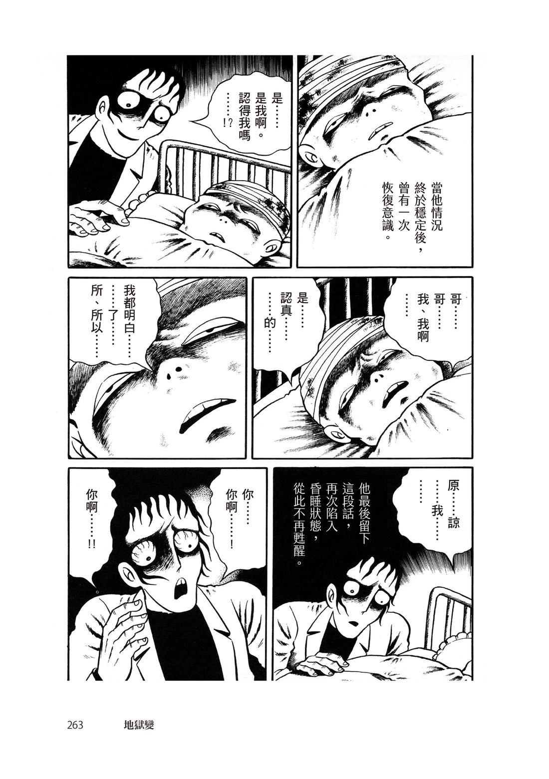 第265页