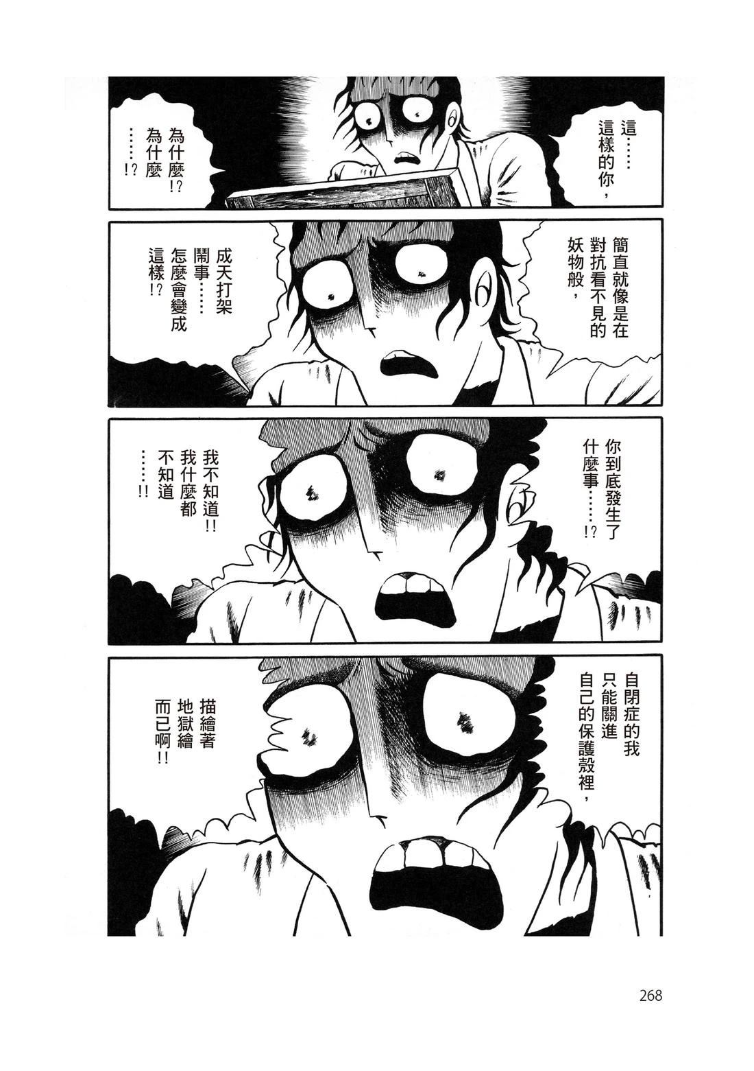 第270页