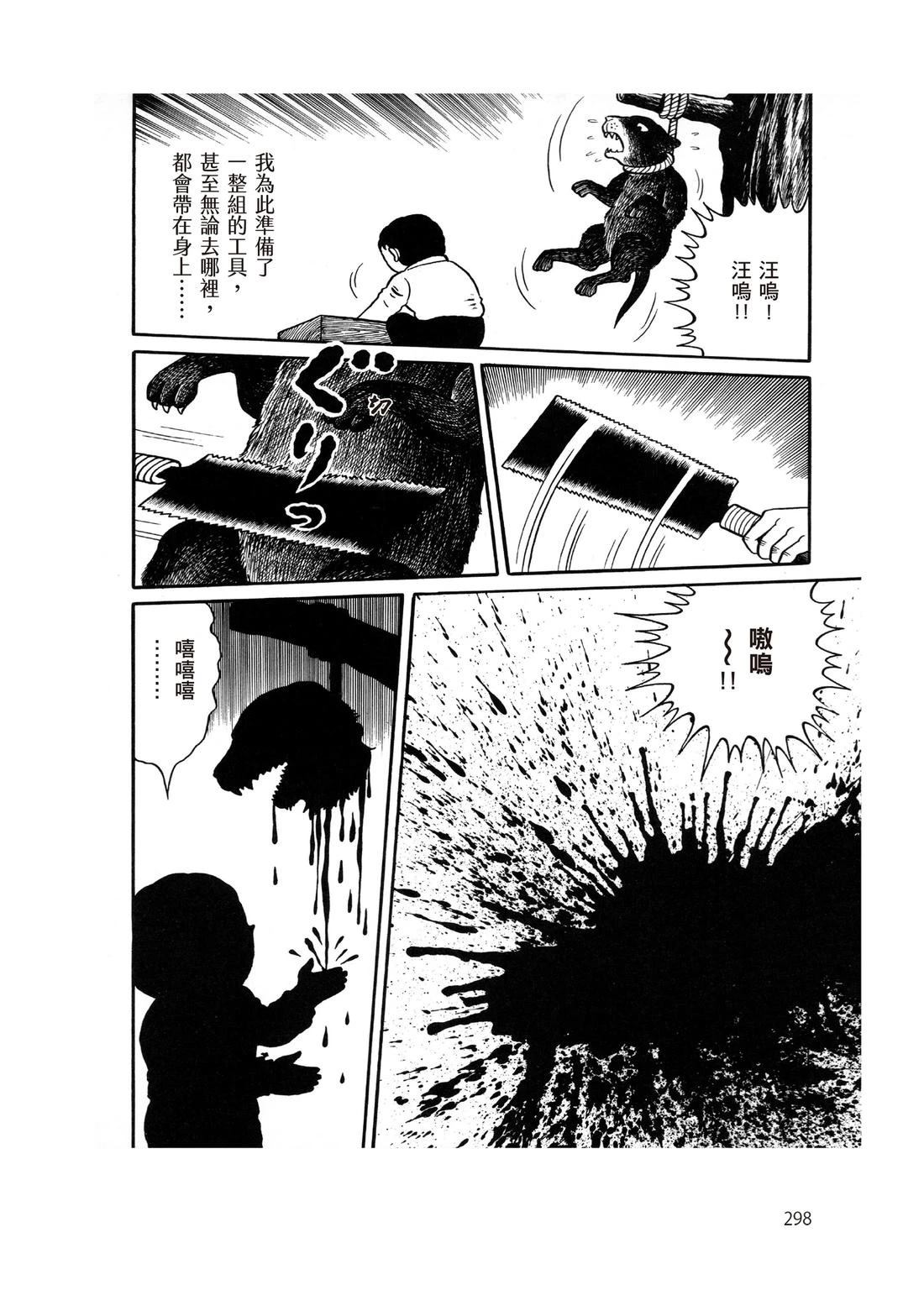 第300页