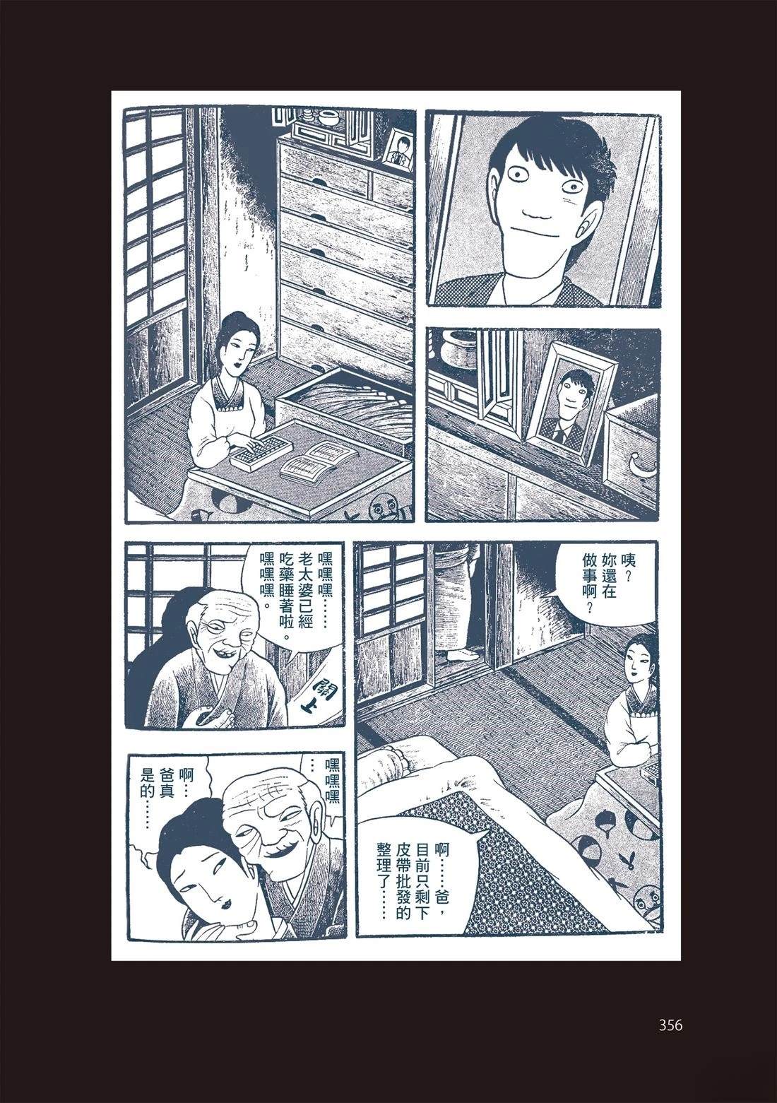 第358页