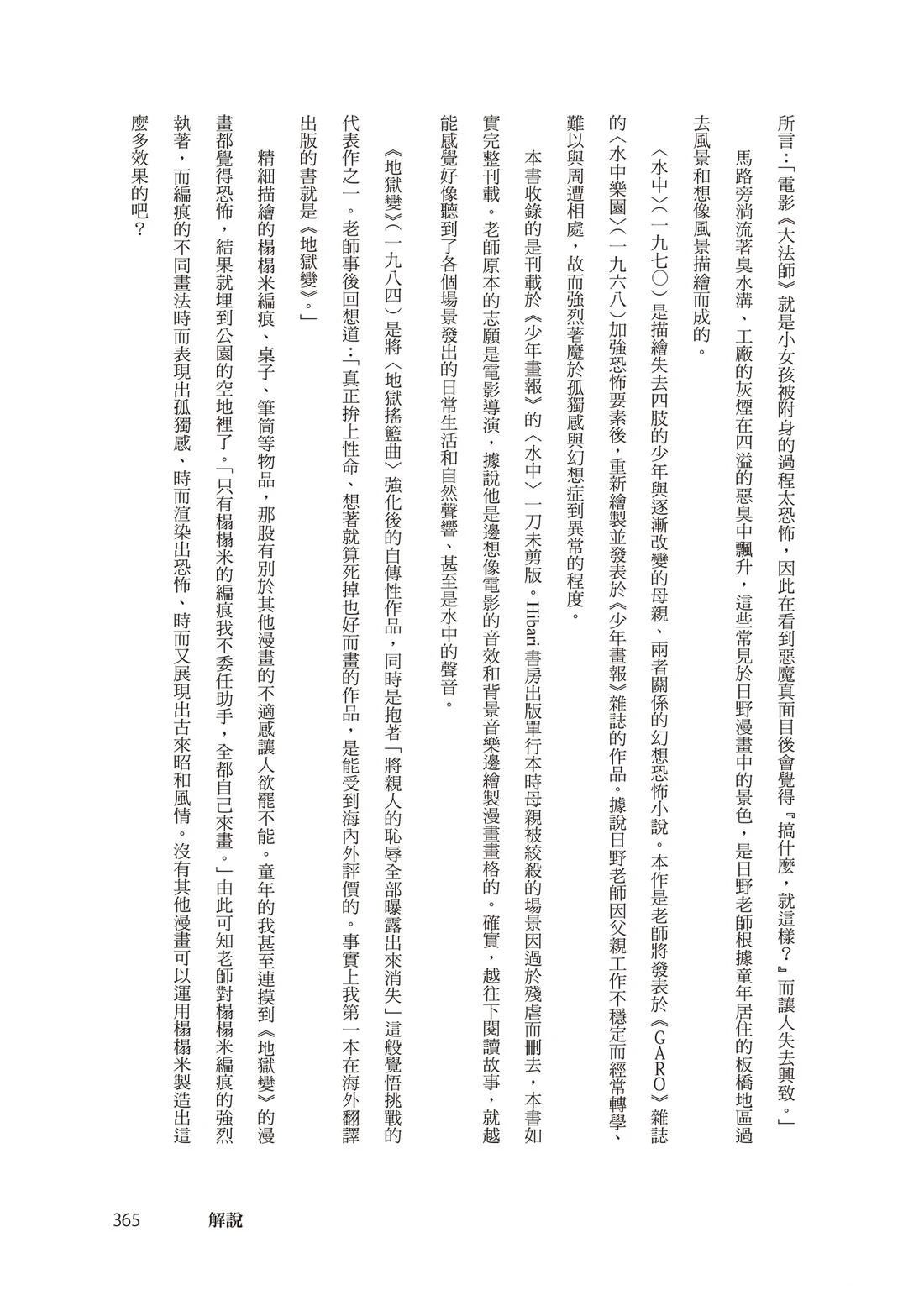 第367页