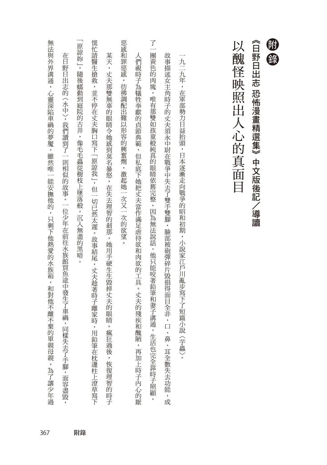 第369页