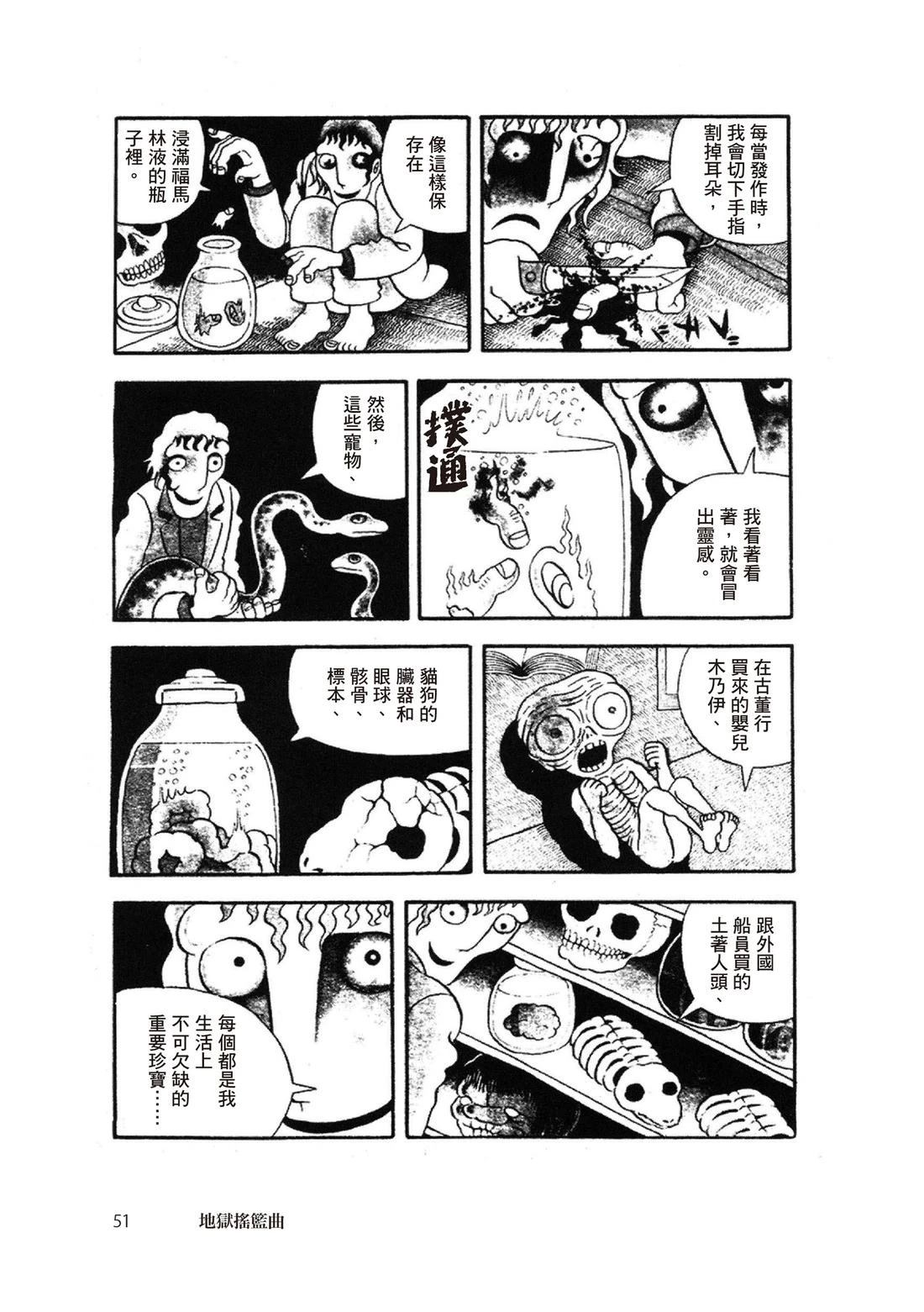 第53页