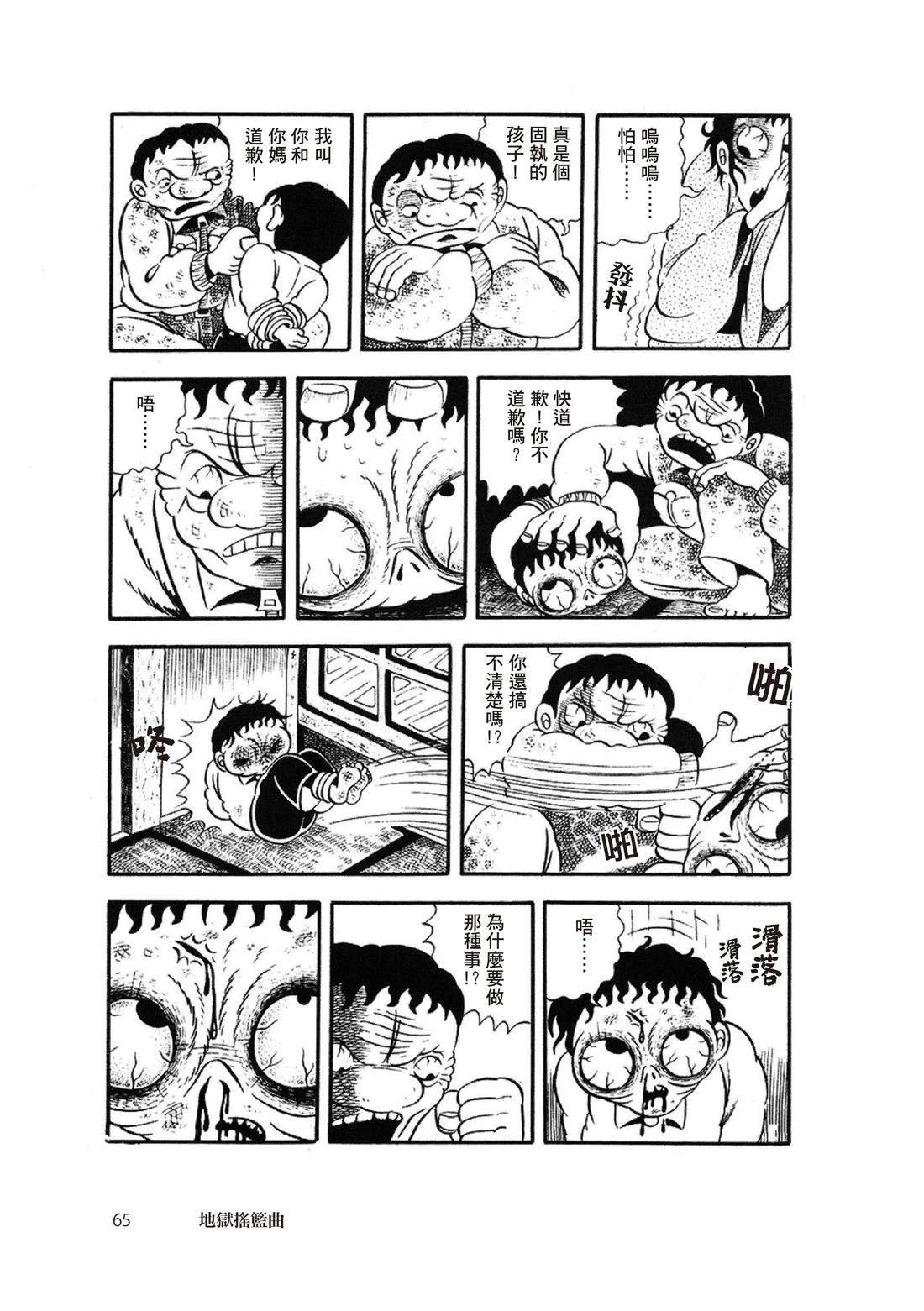 第67页