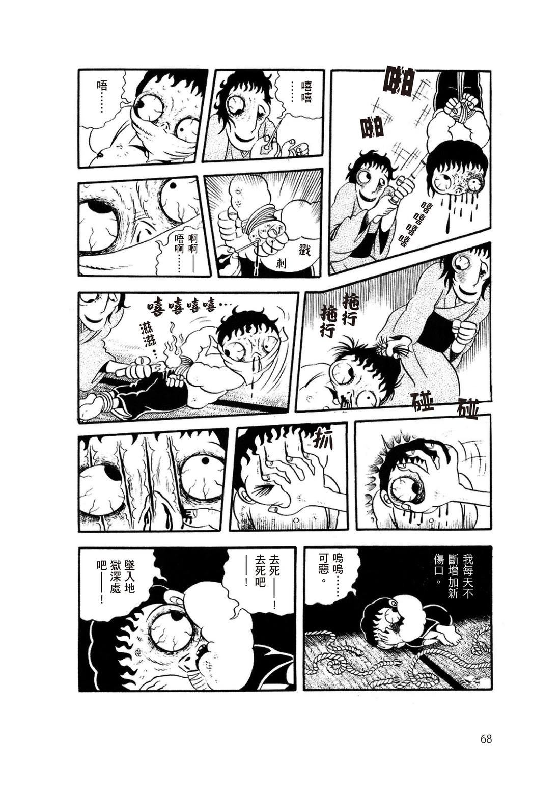 第70页