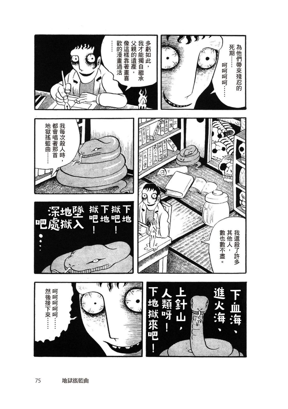 第77页