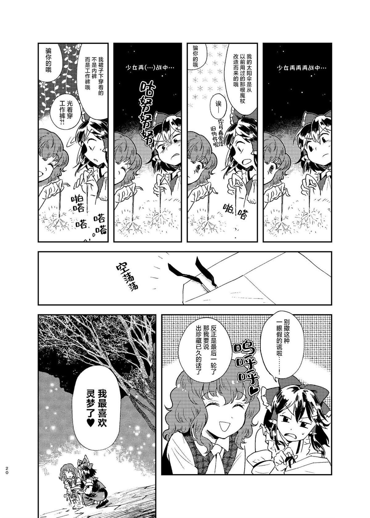 第20页