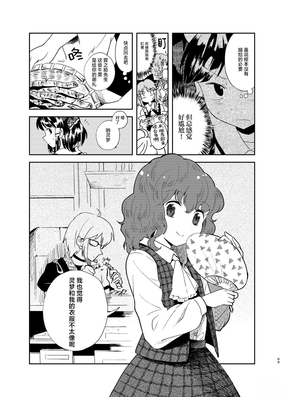 第69页