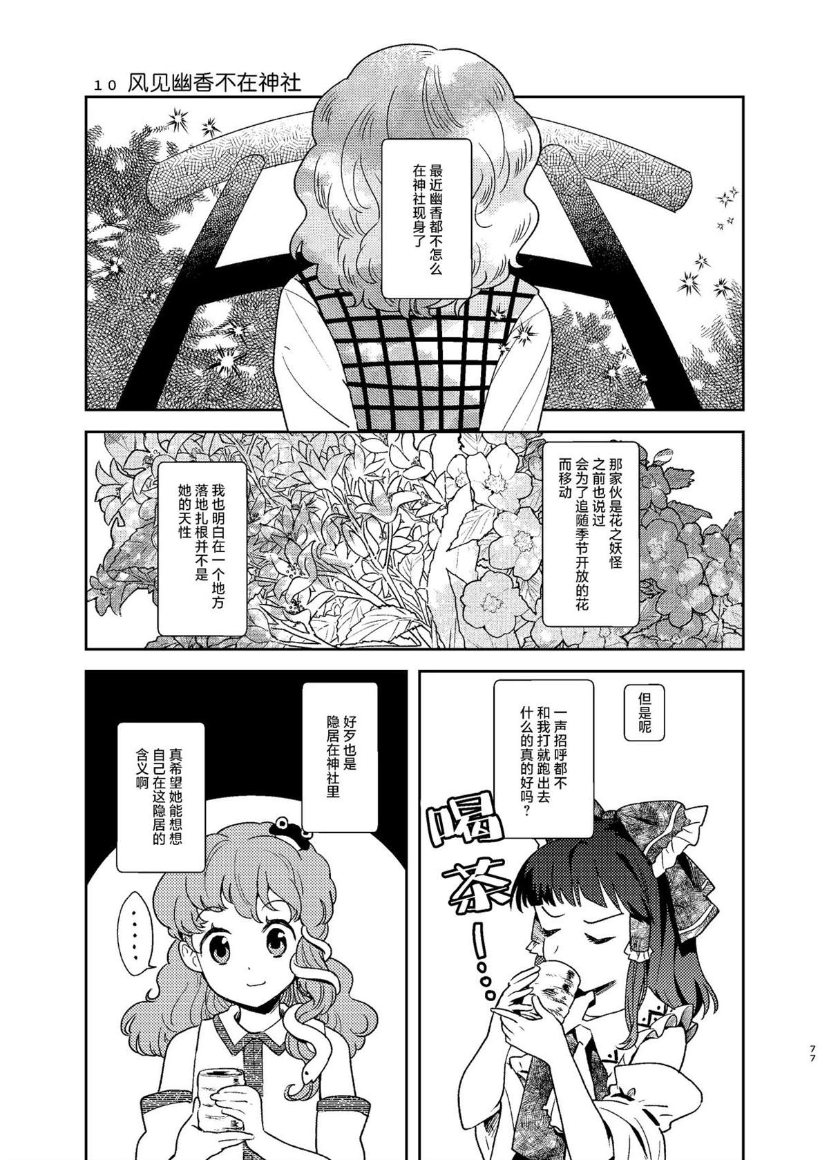第77页