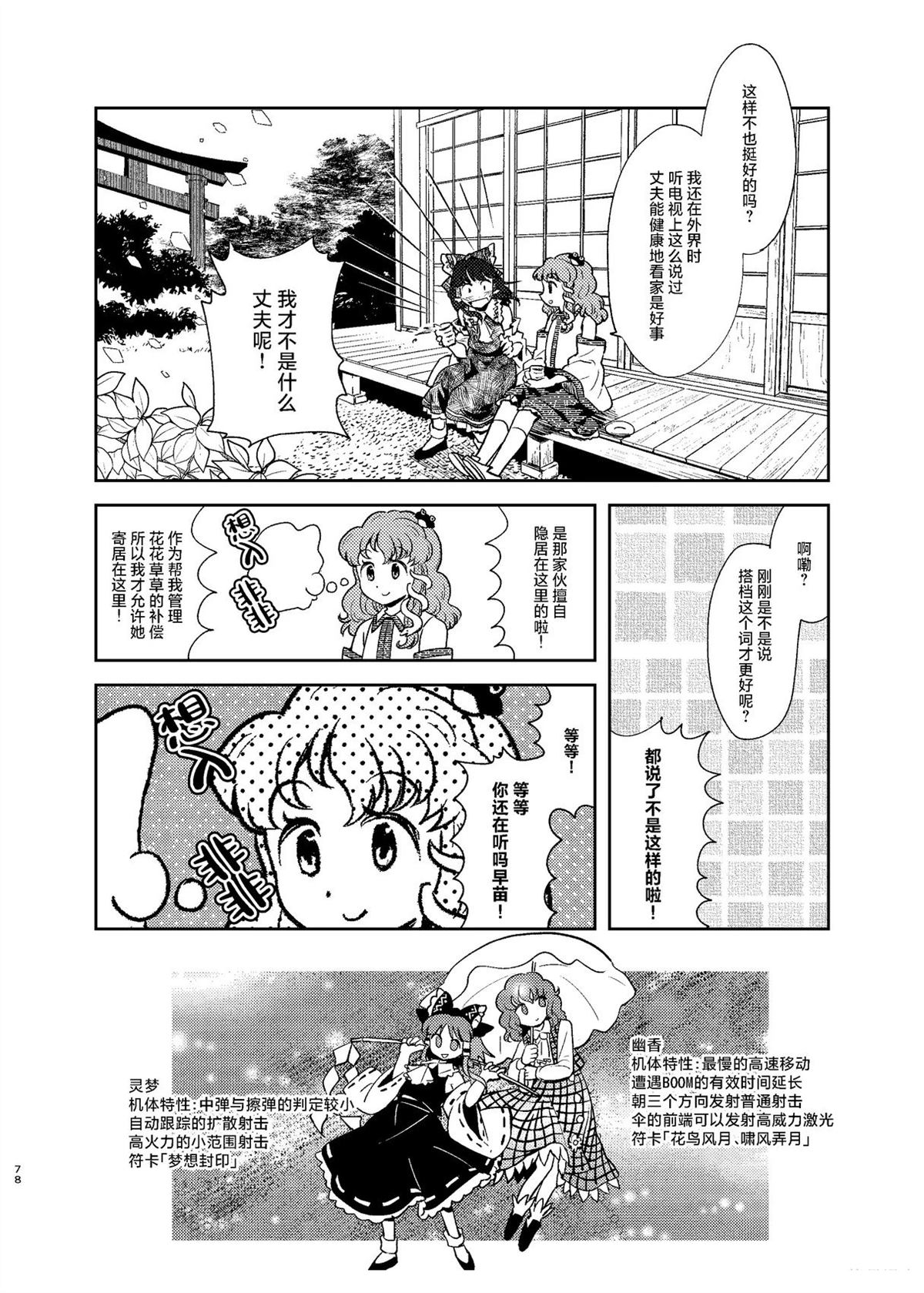 第78页