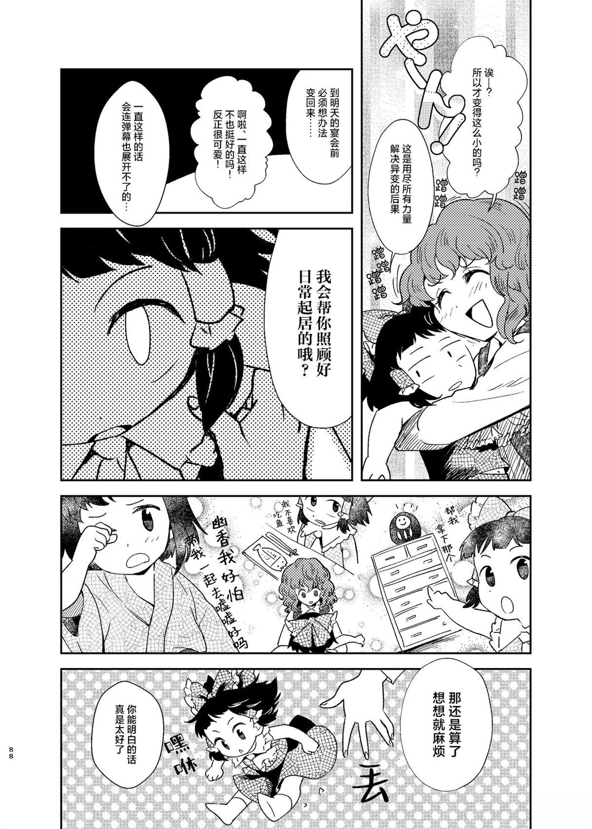 第88页