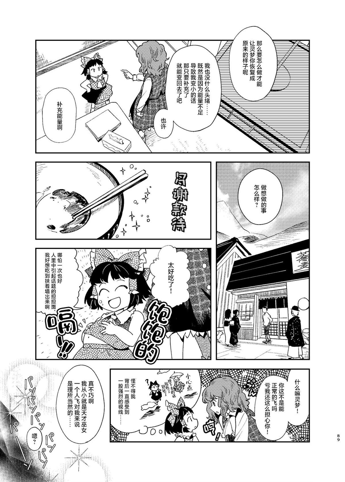 第89页