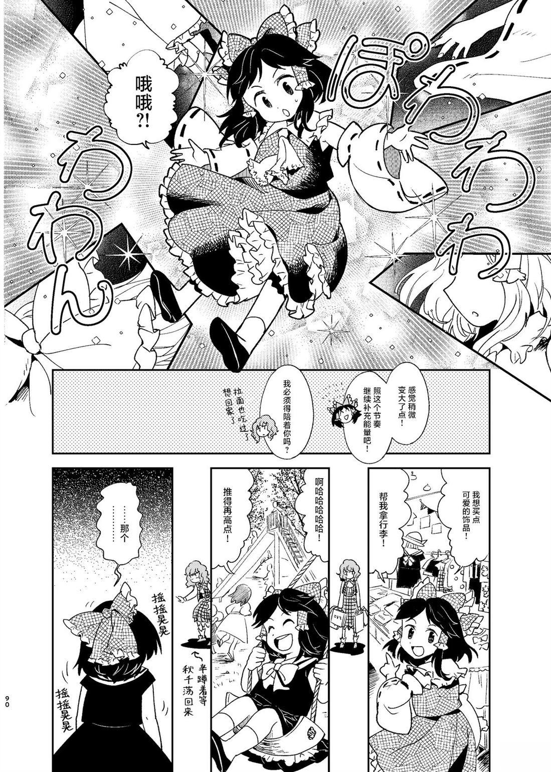 第90页