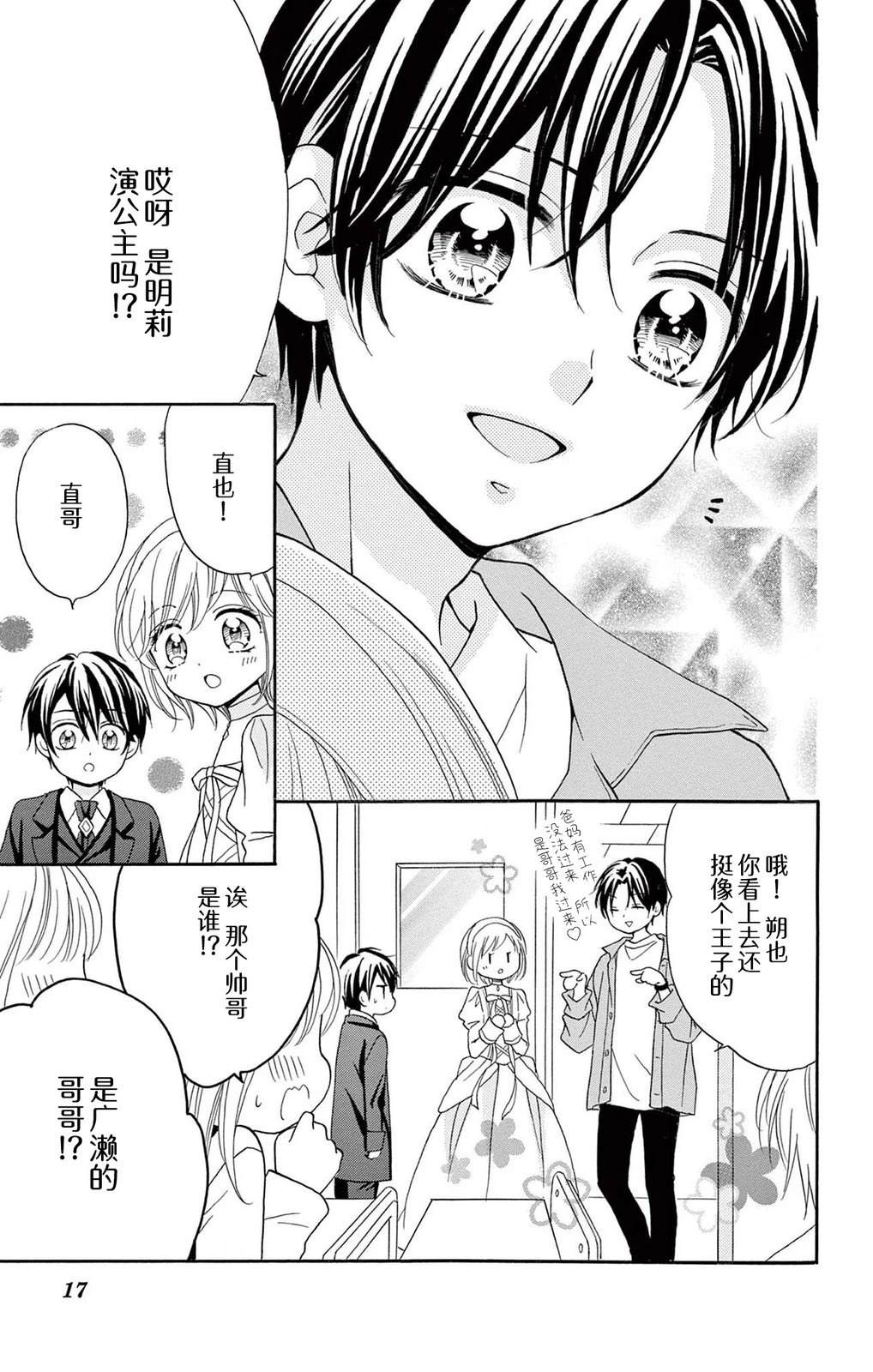 第17页