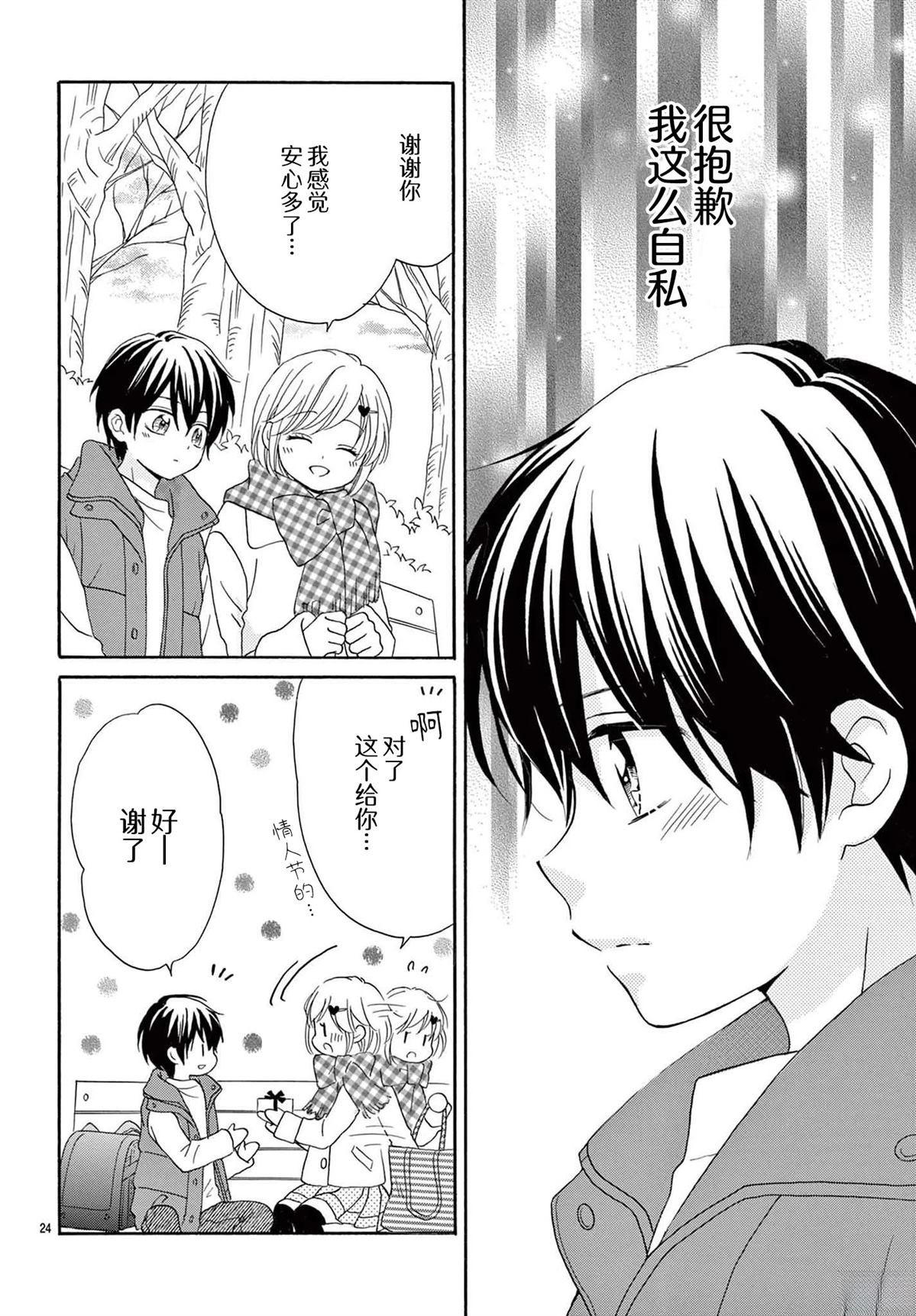 第24页