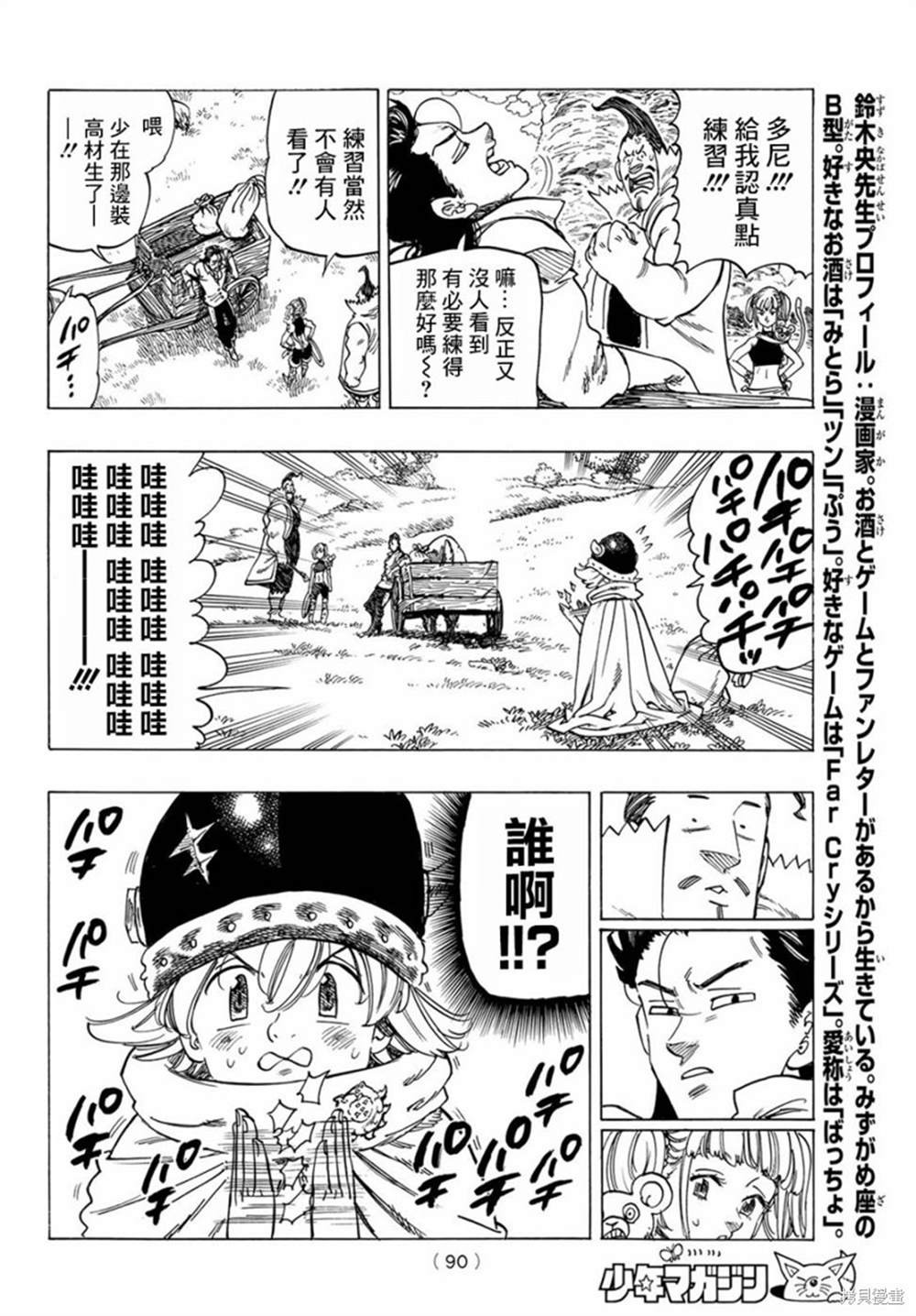 第13页
