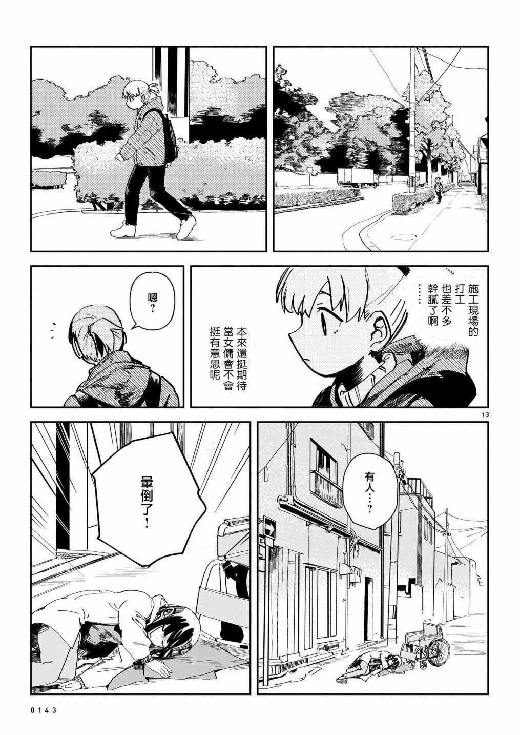 第13页