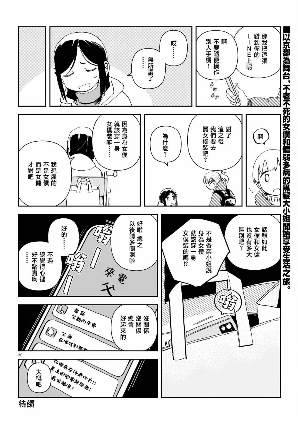第32页