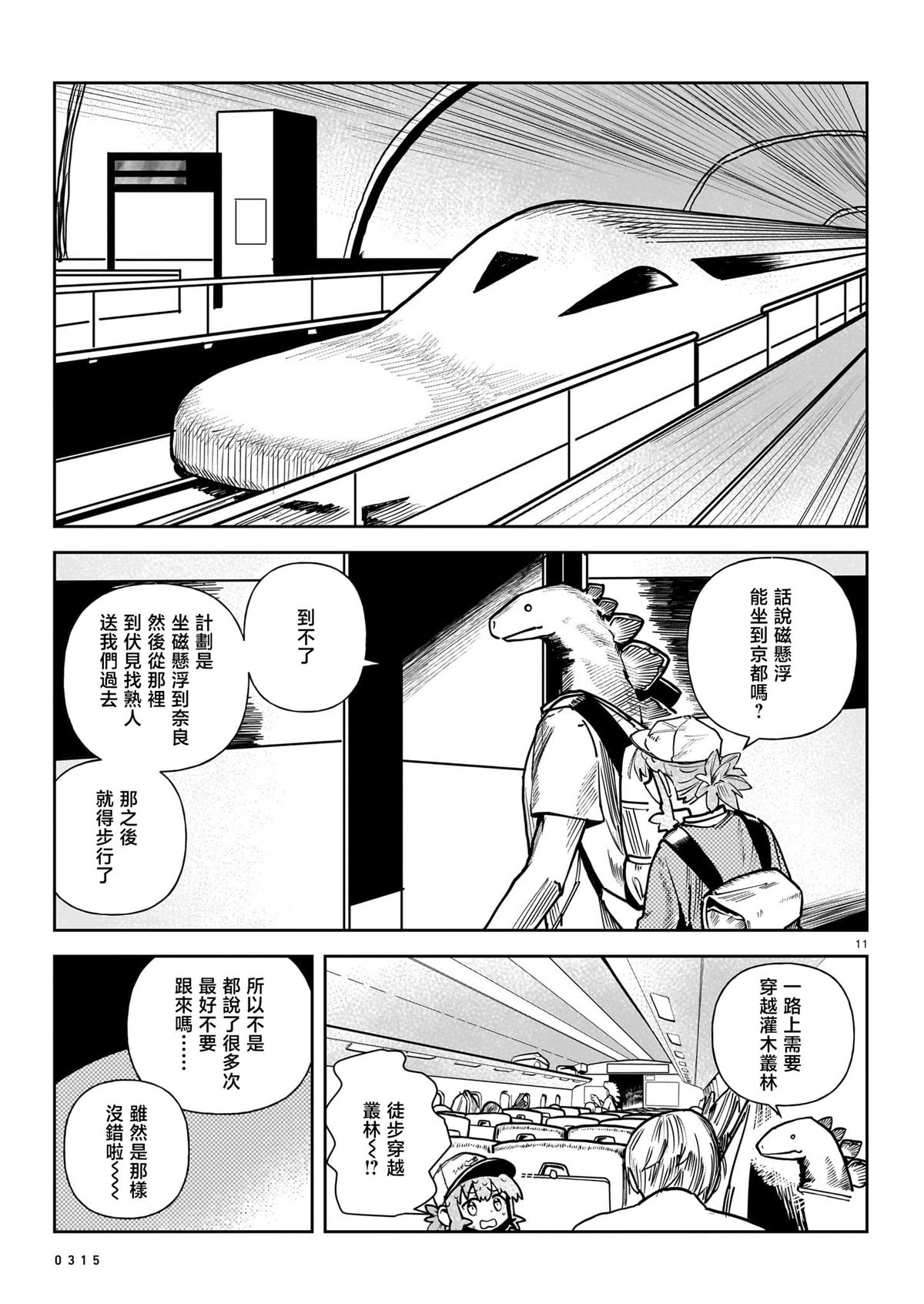 第11页