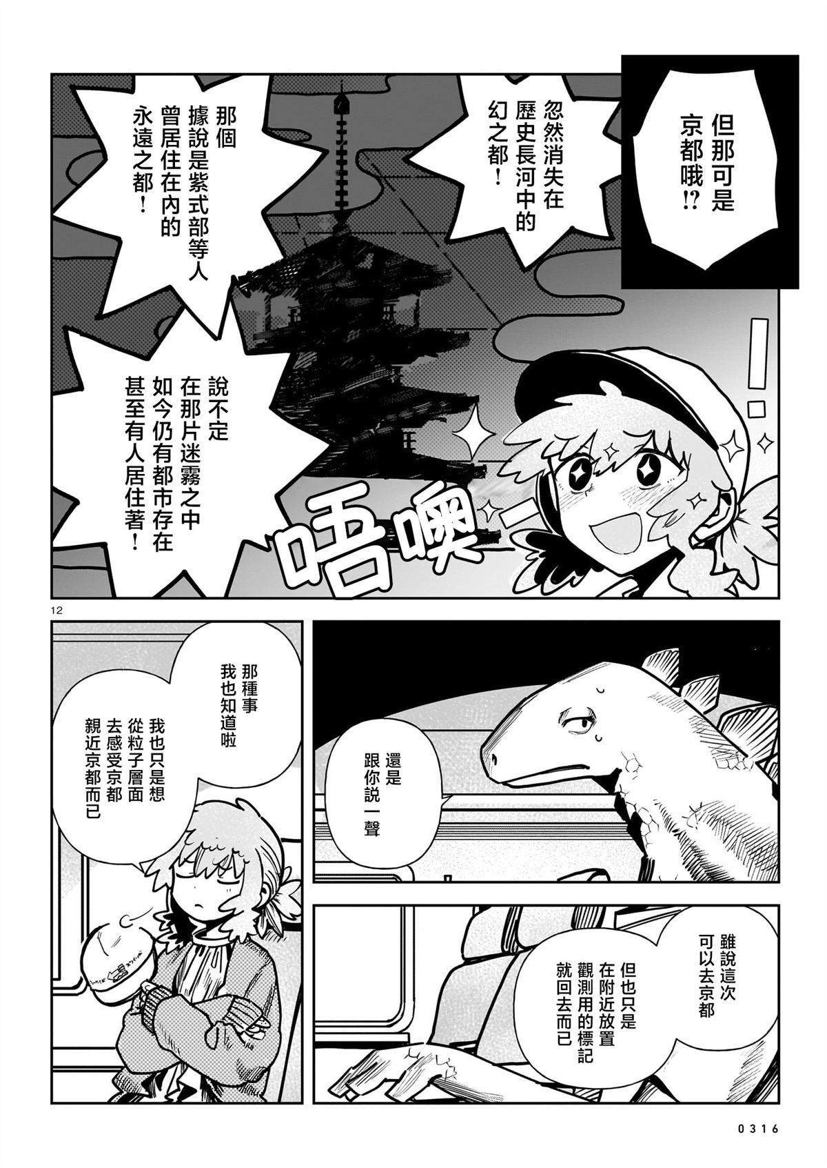 第12页