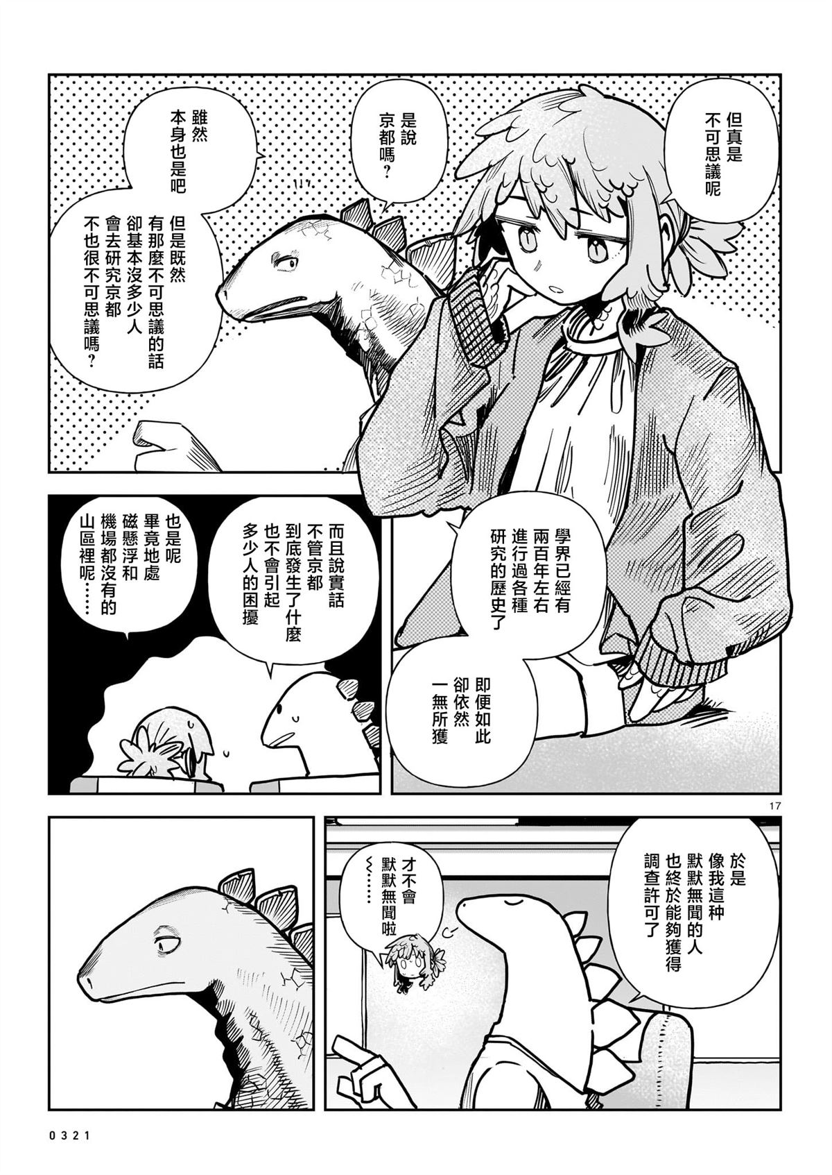 第17页