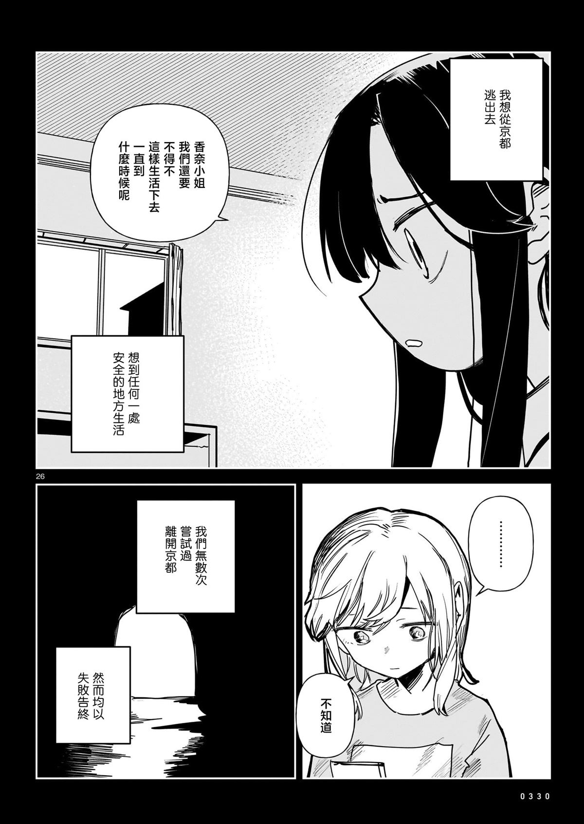 第26页