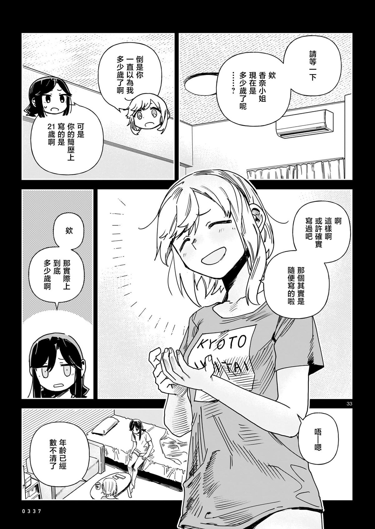 第33页