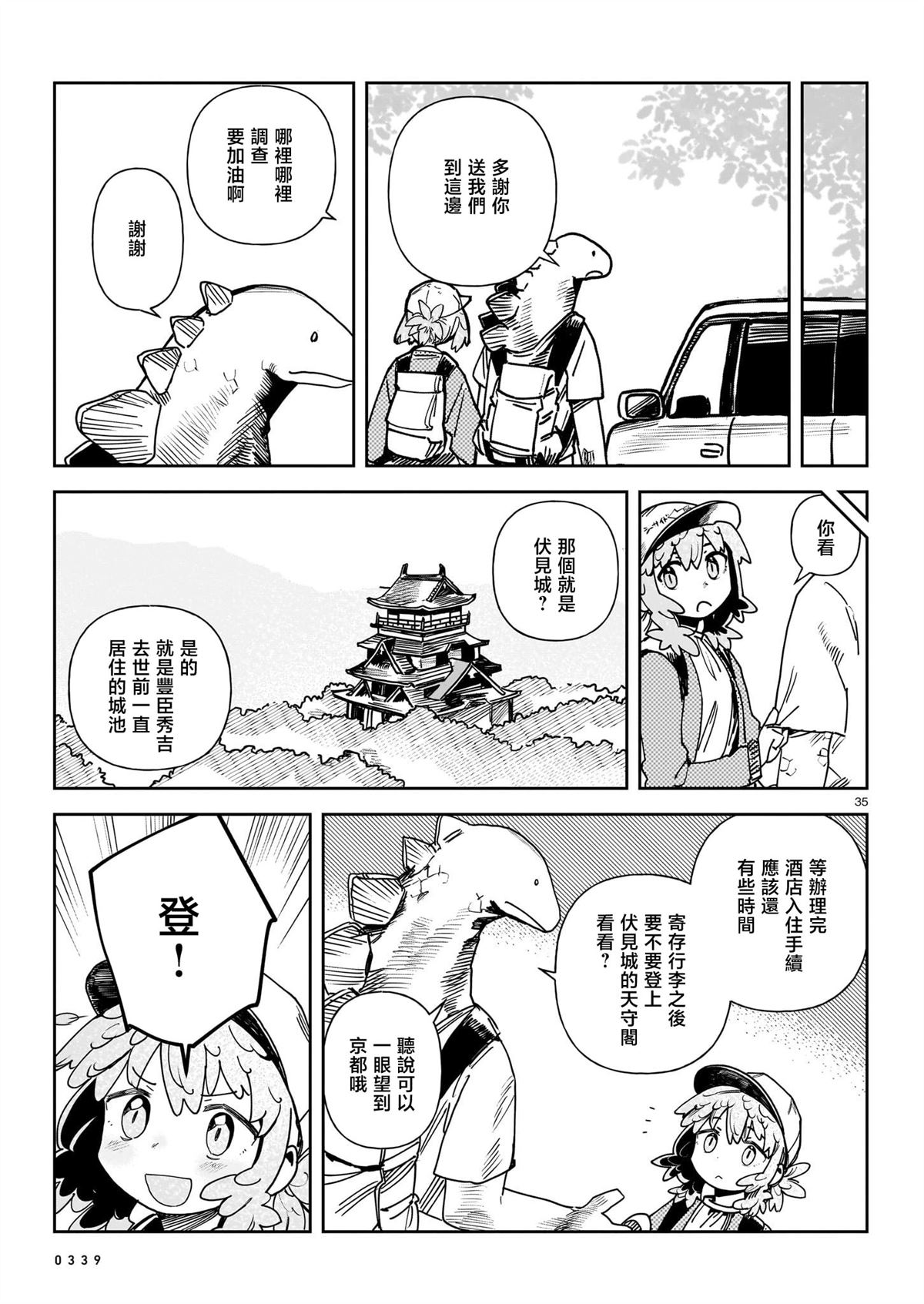 第35页