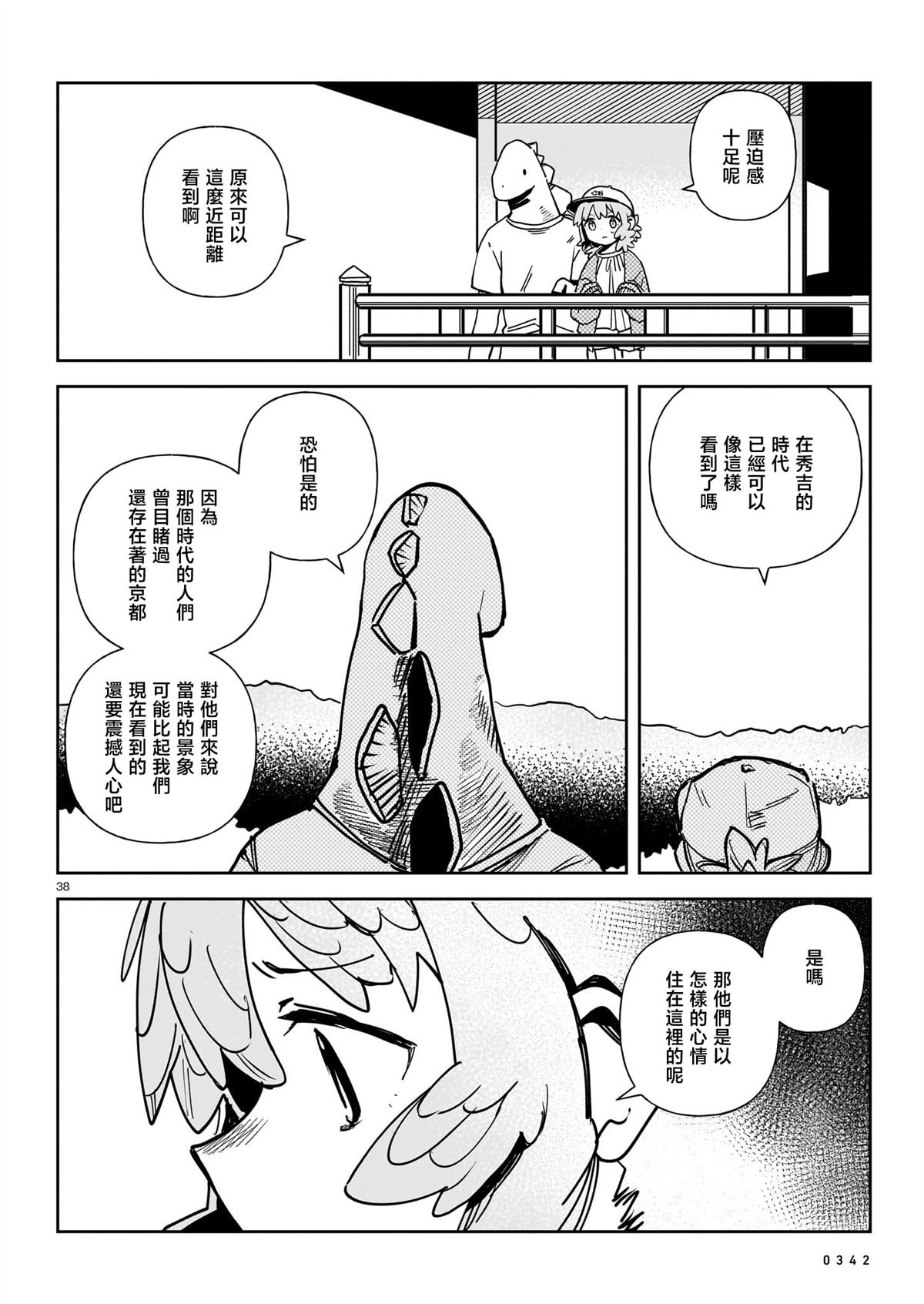第37页