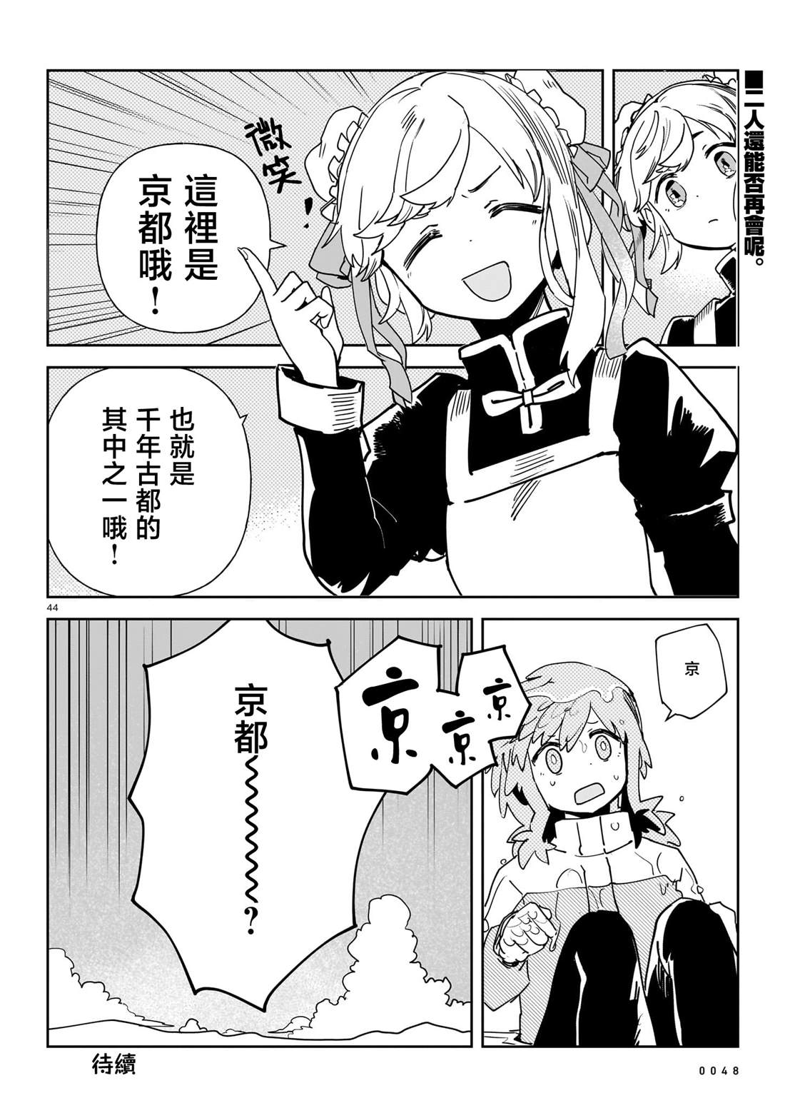 第44页
