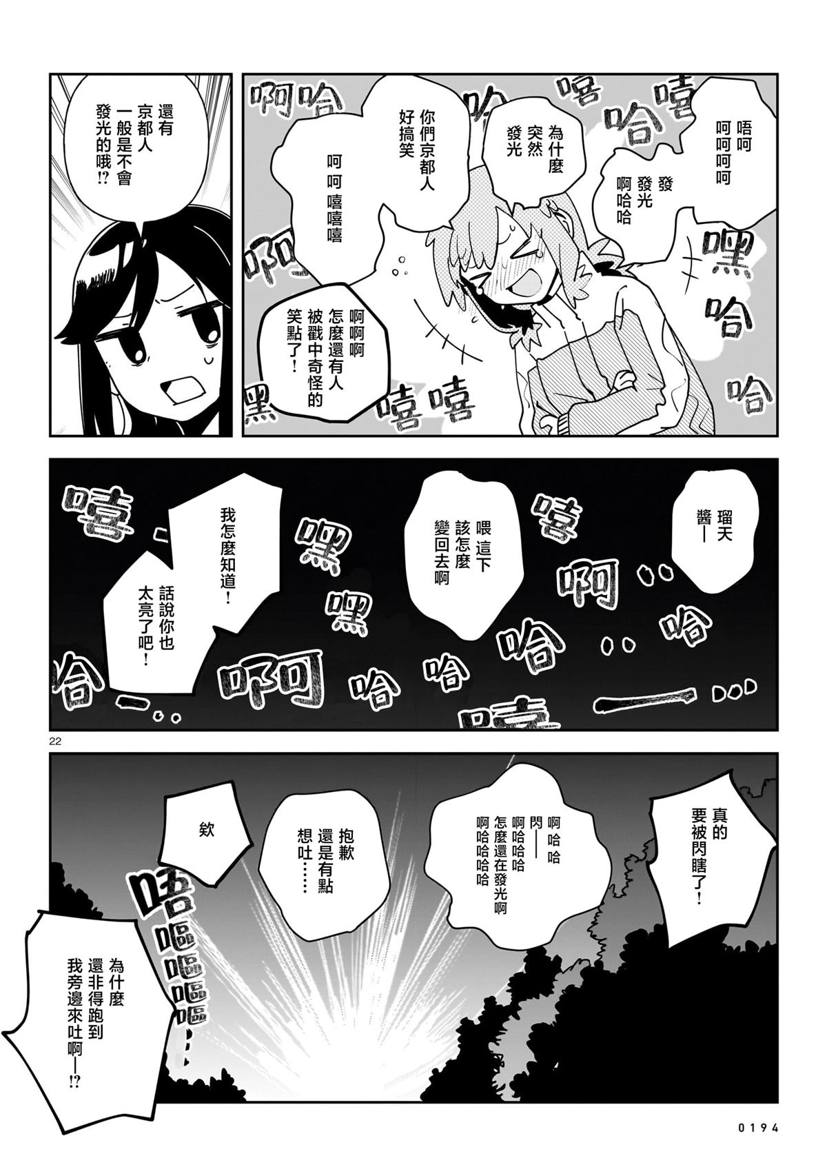 第22页