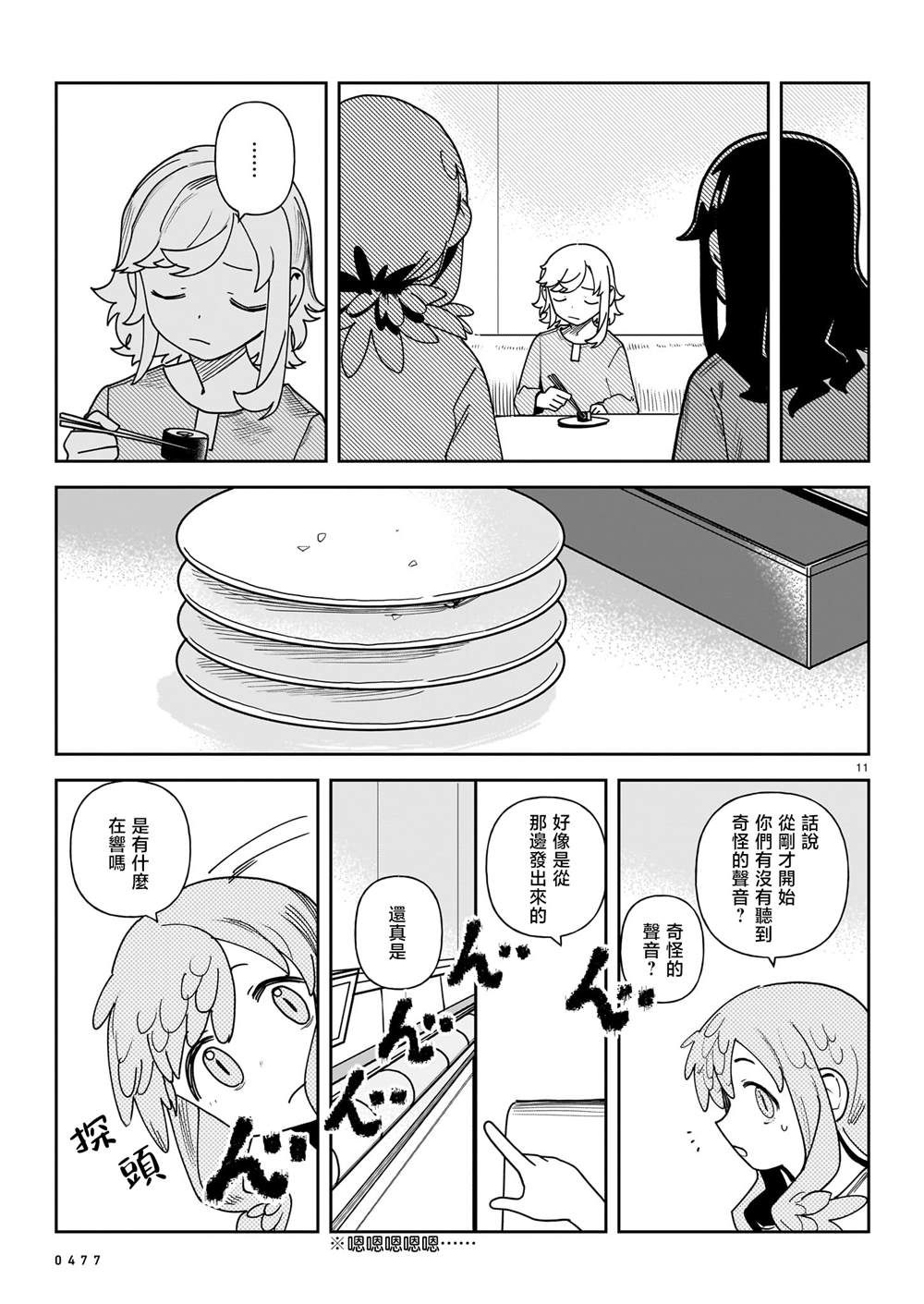第11页