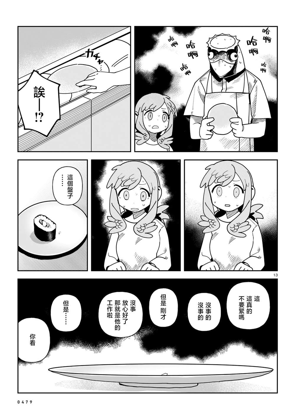 第13页