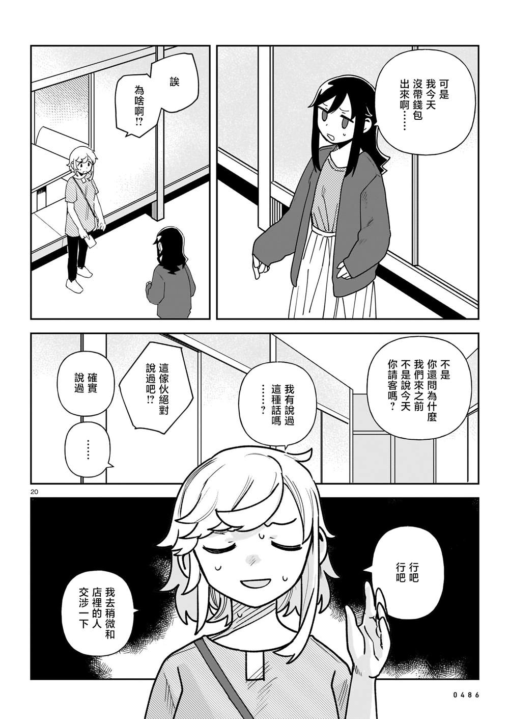 第20页