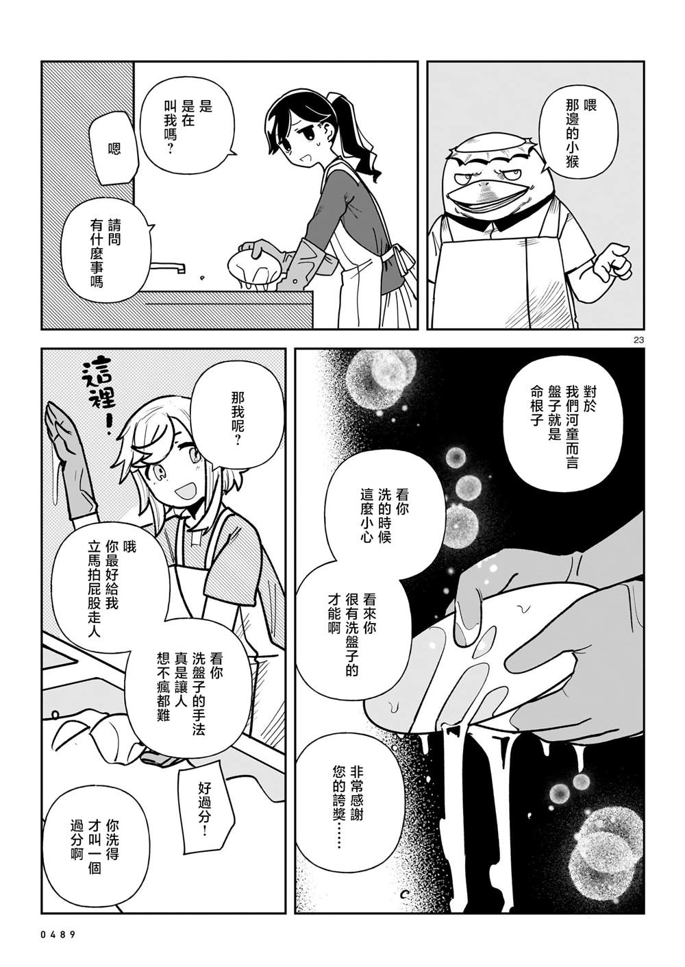 第23页