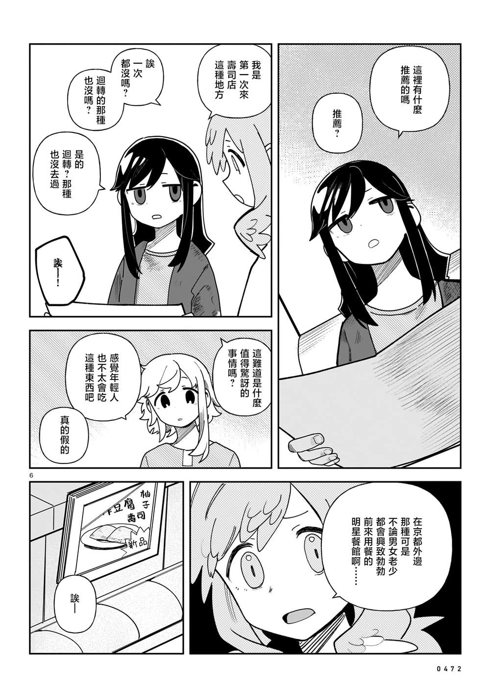 第6页