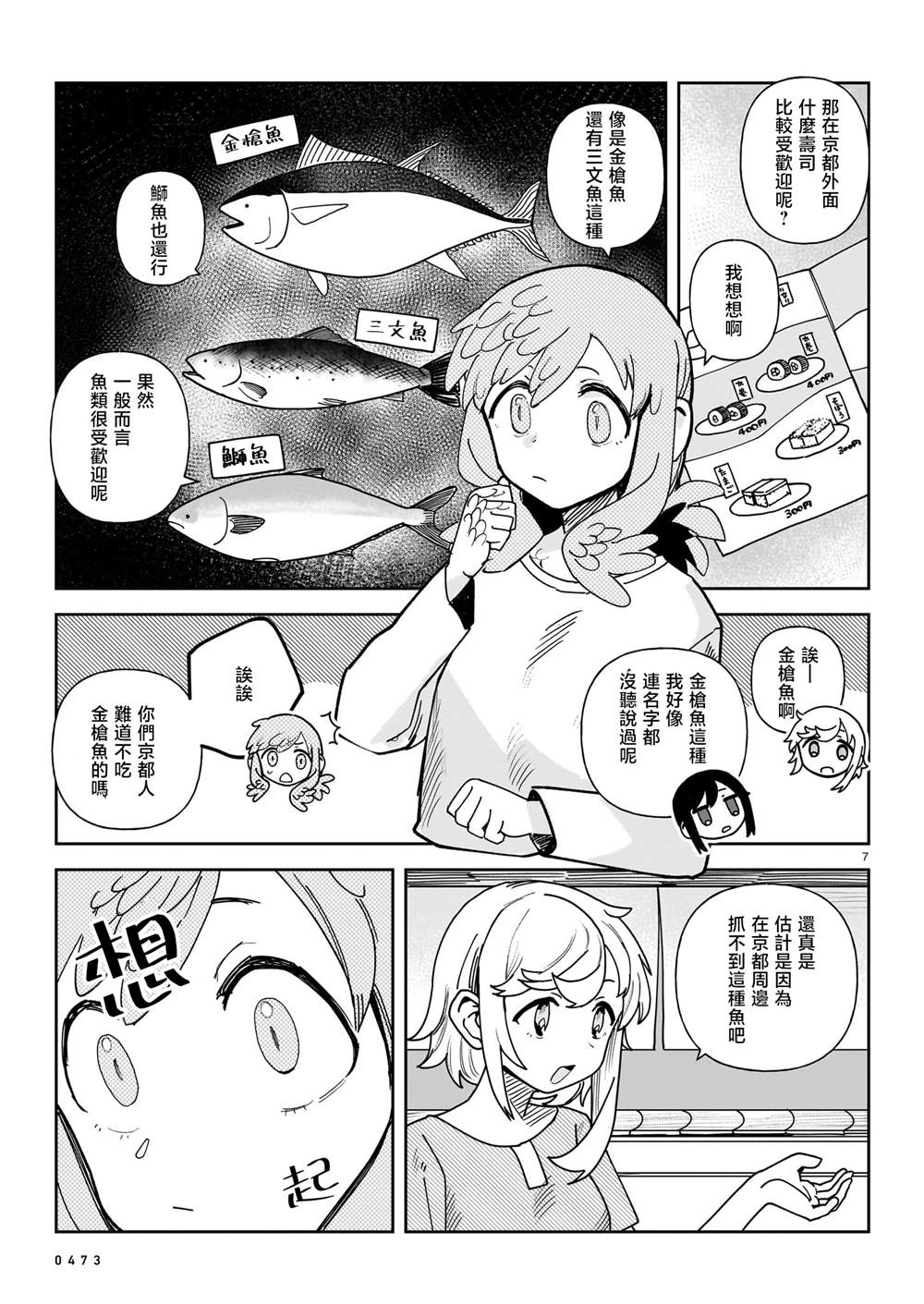 第7页