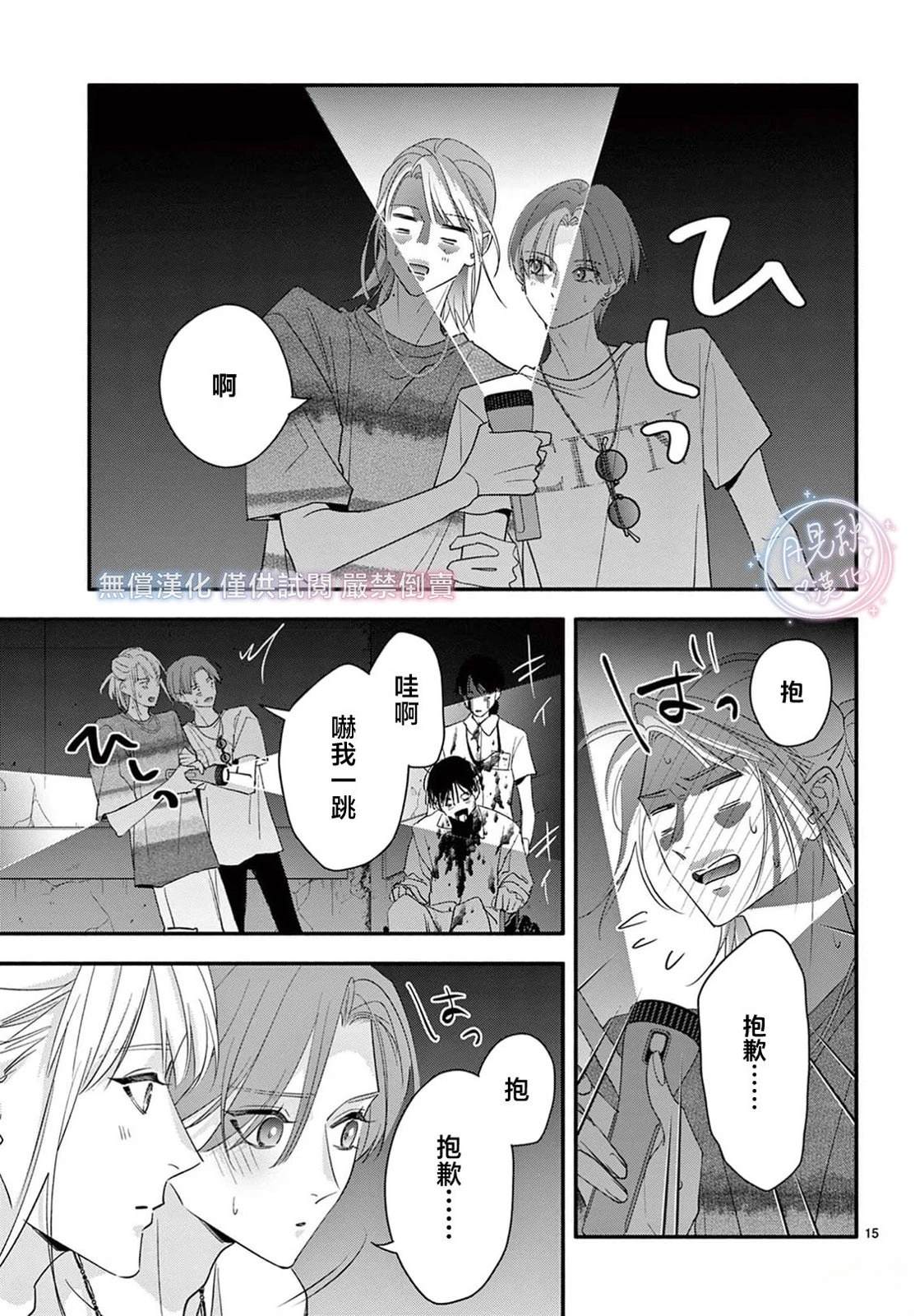第15页