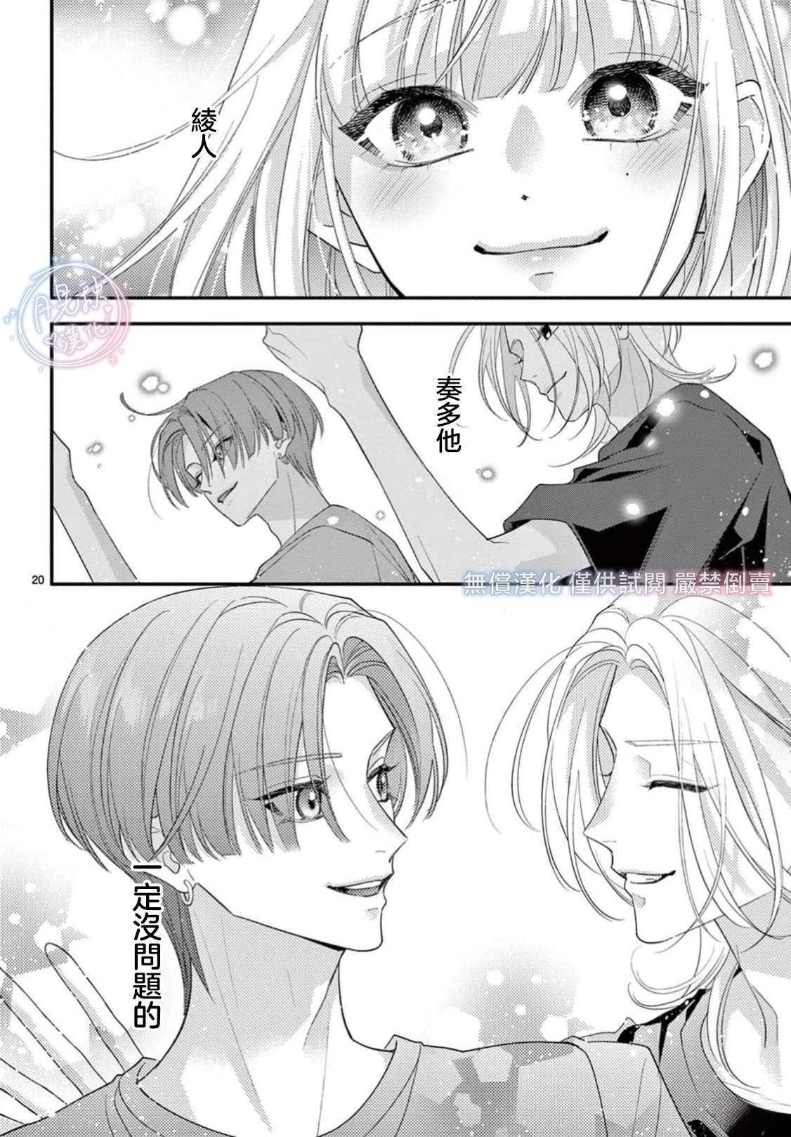 第20页