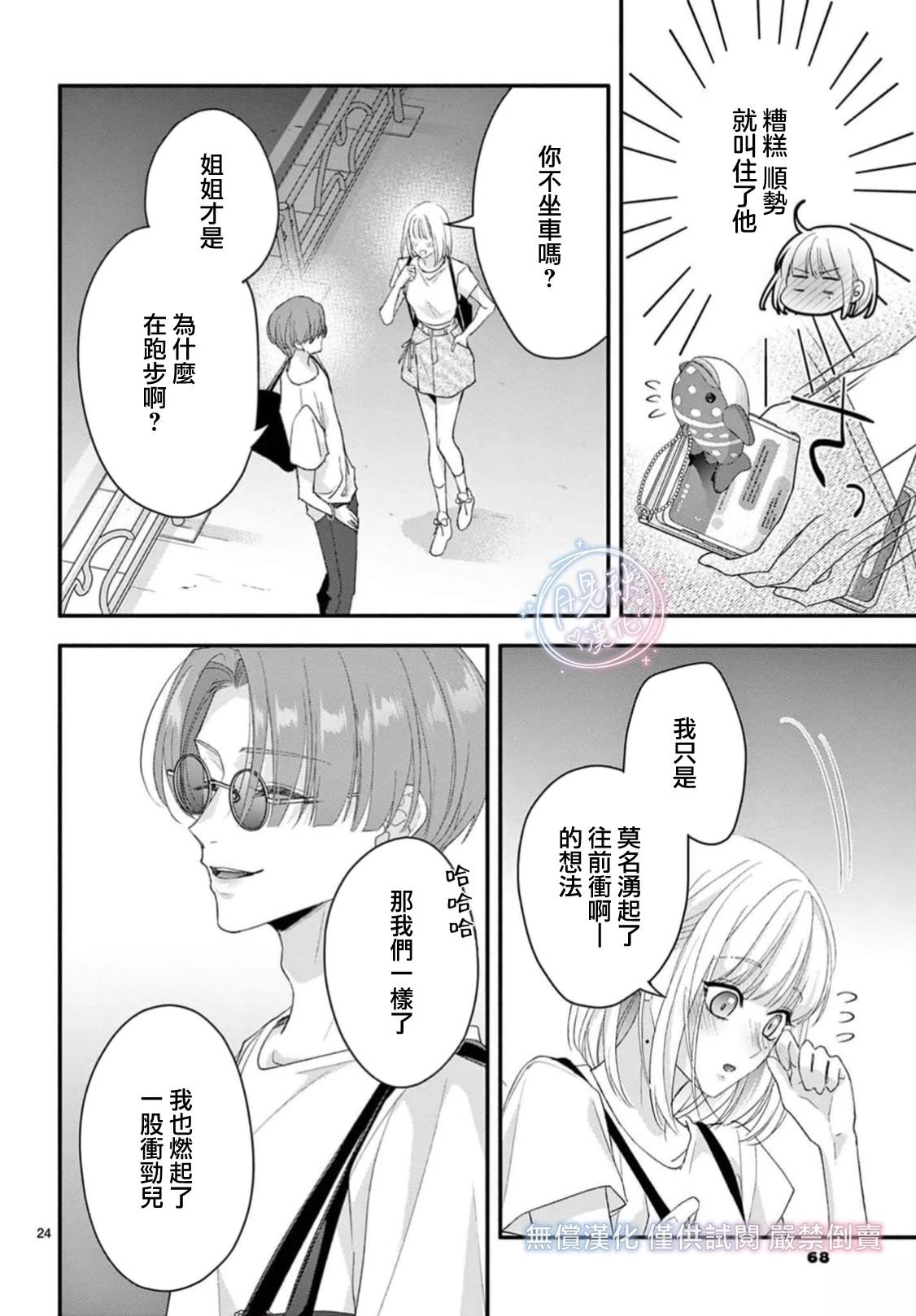 第24页