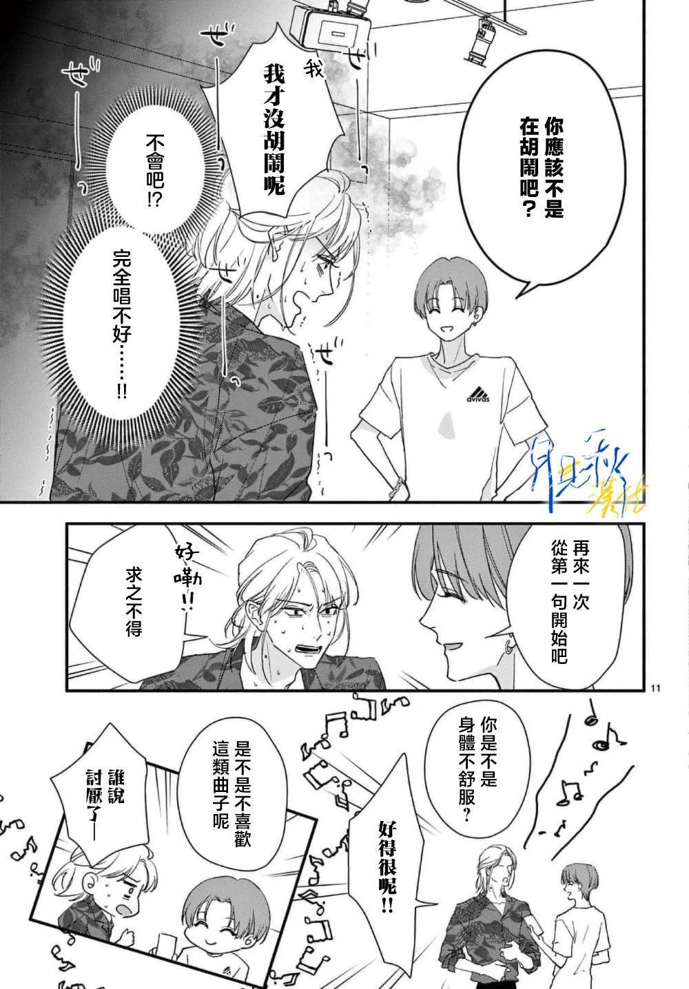 第11页