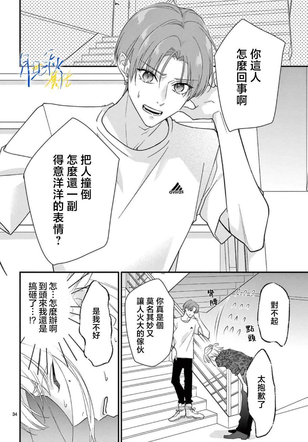 第34页