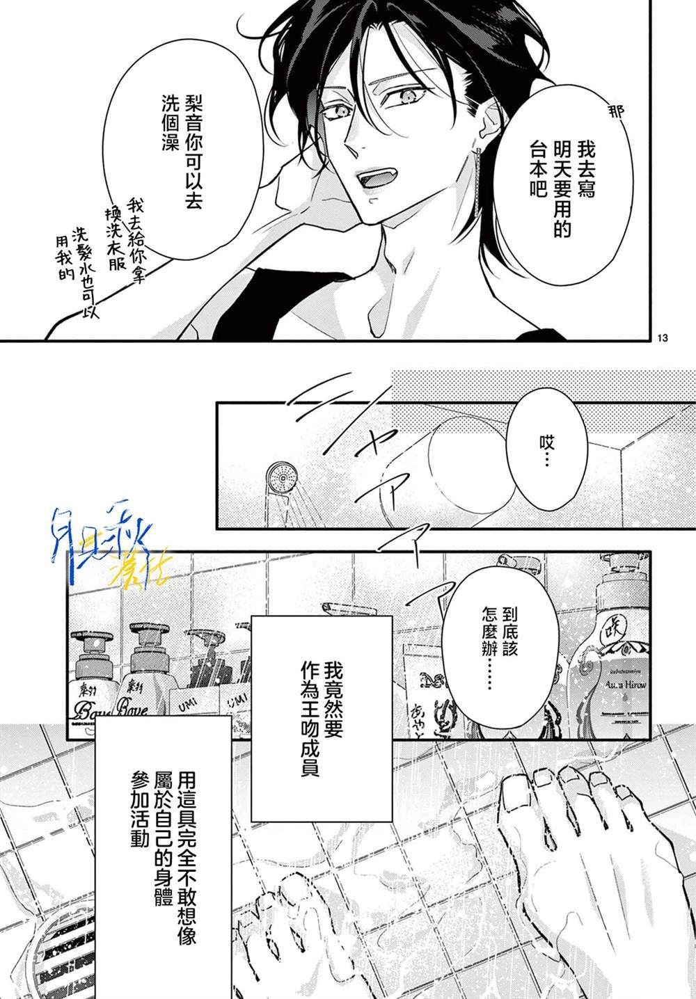 第13页