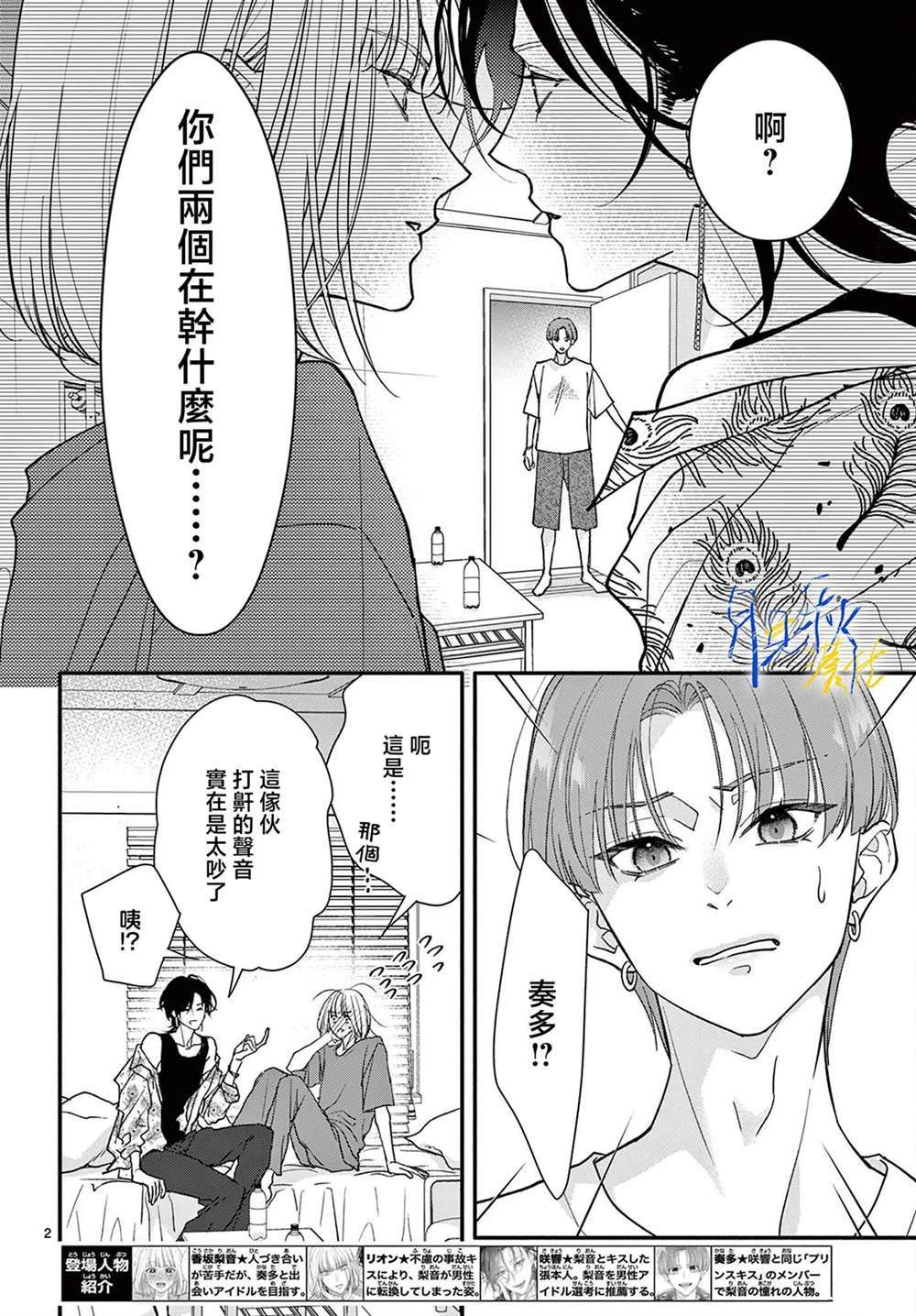 第2页