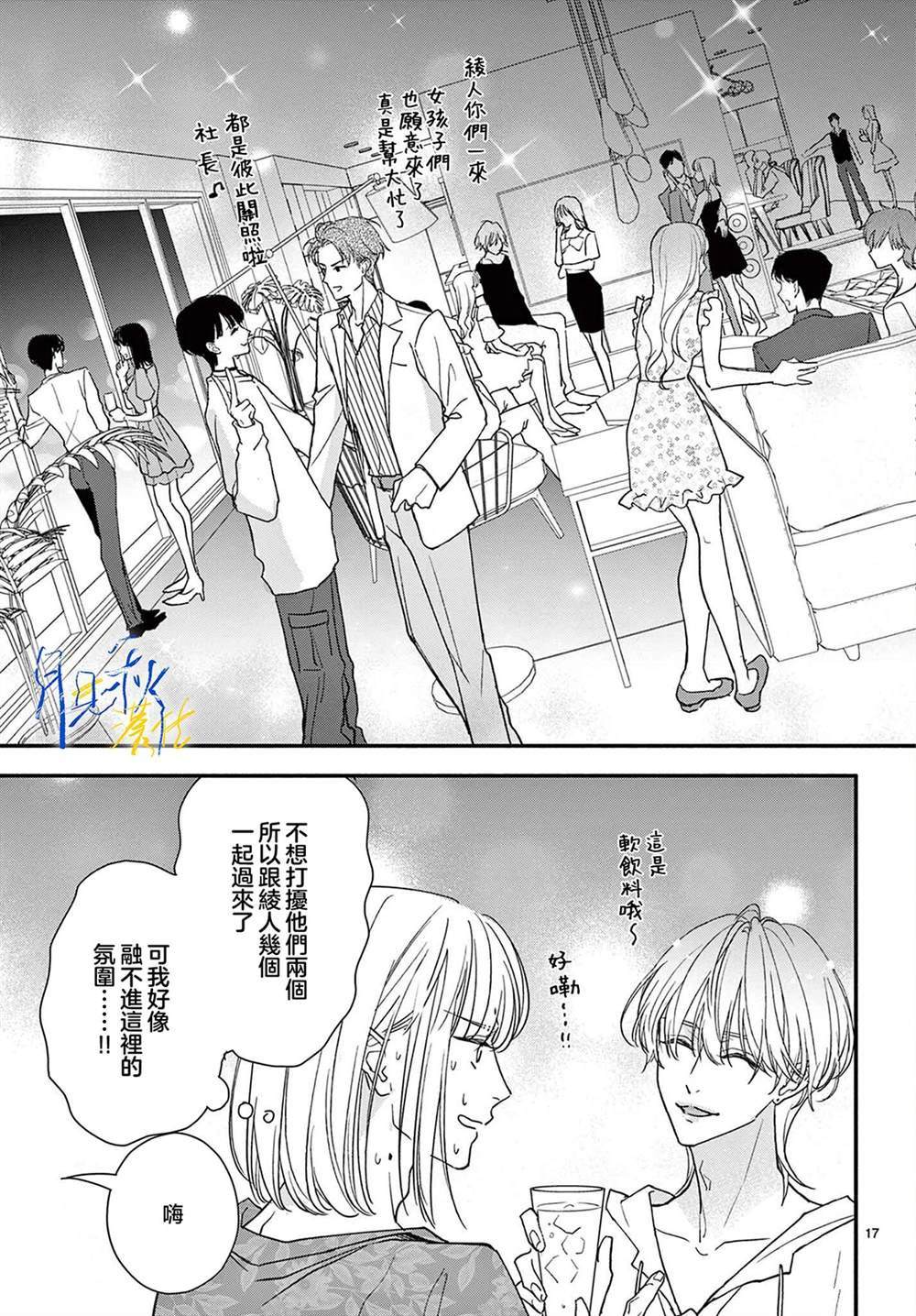 第17页