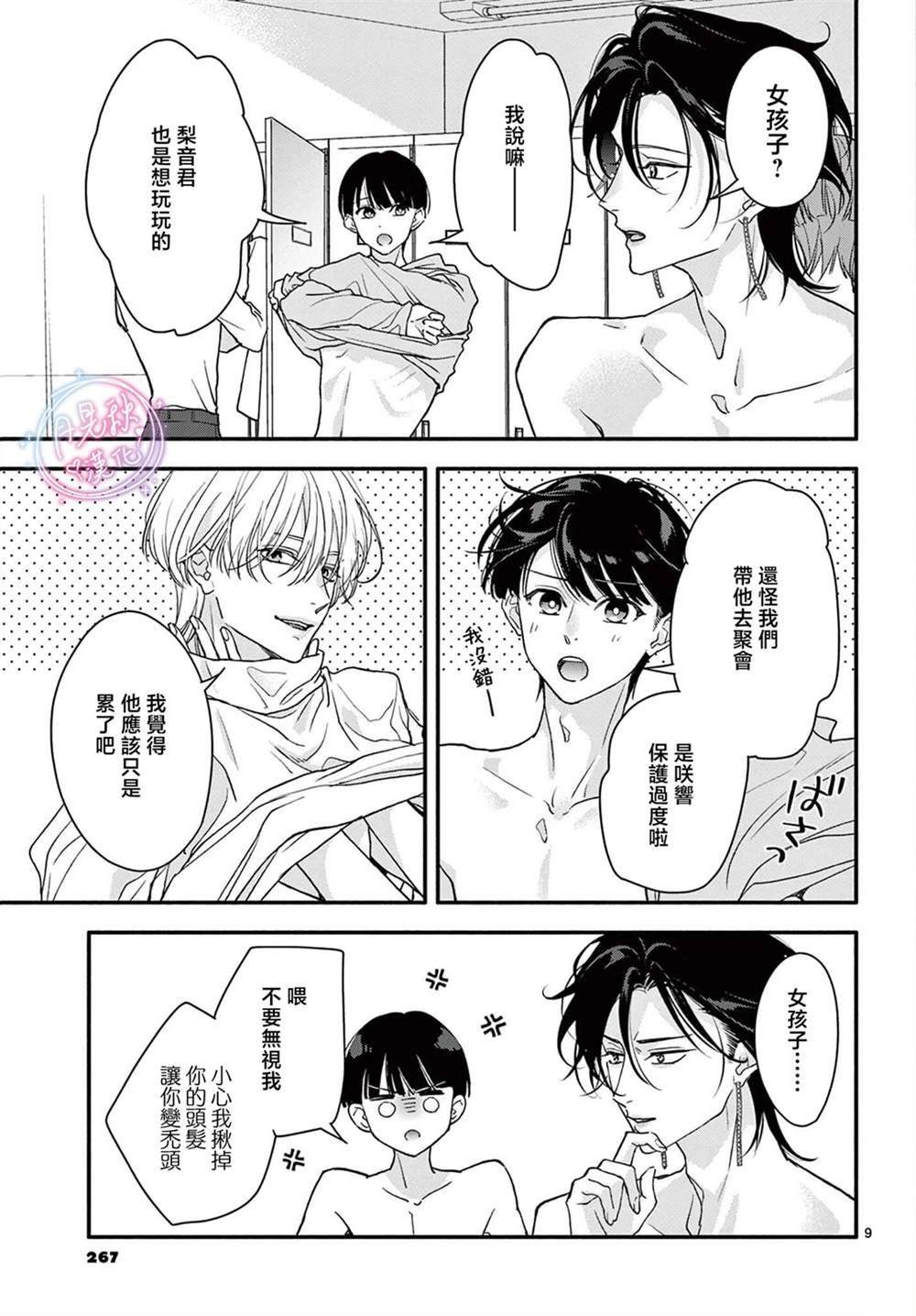 第9页