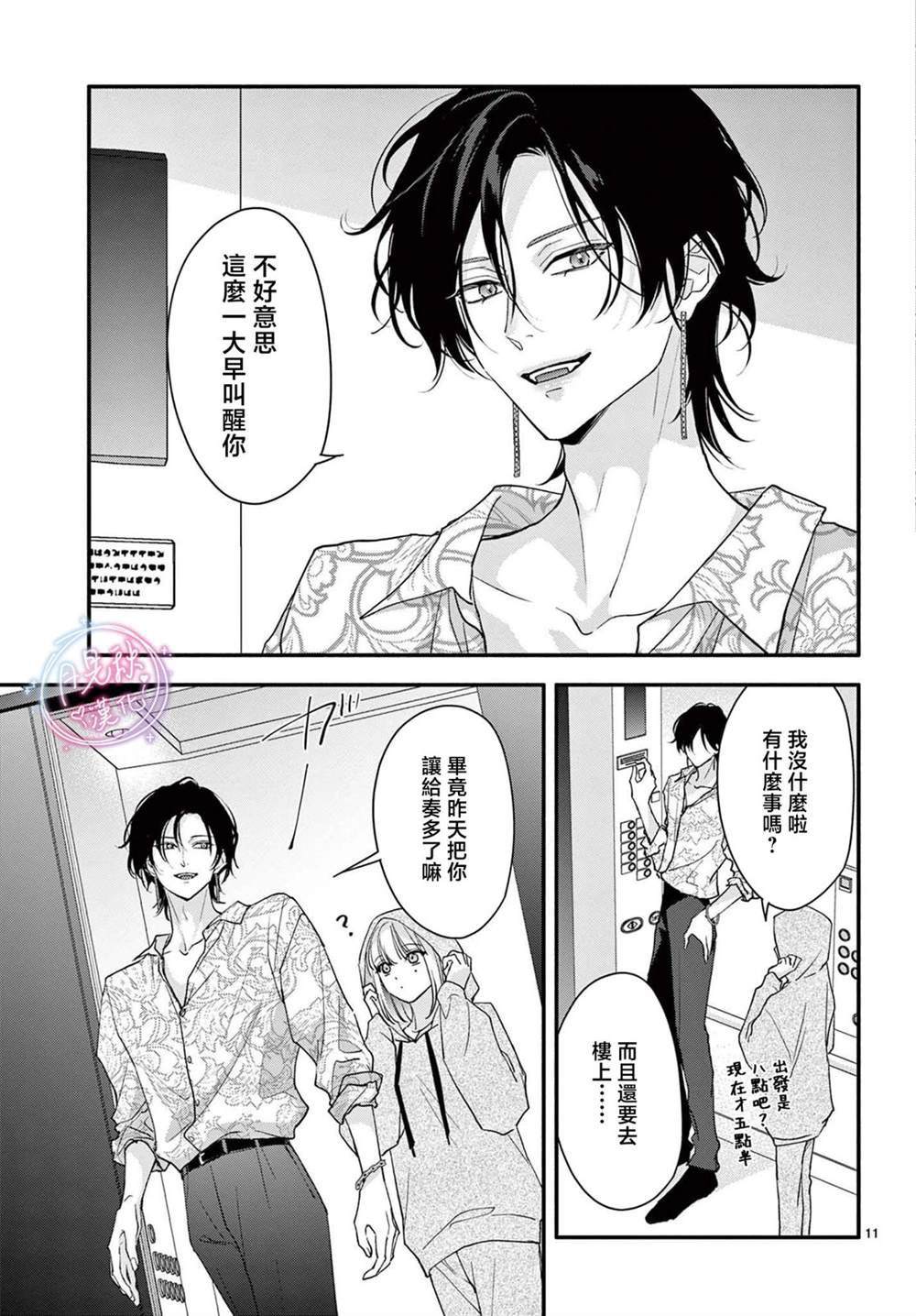 第11页